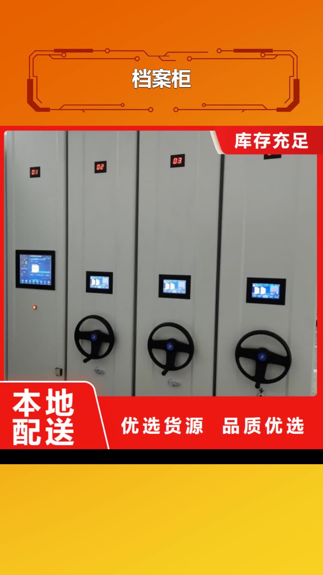 【昌都 档案柜 电动密集柜品种全】