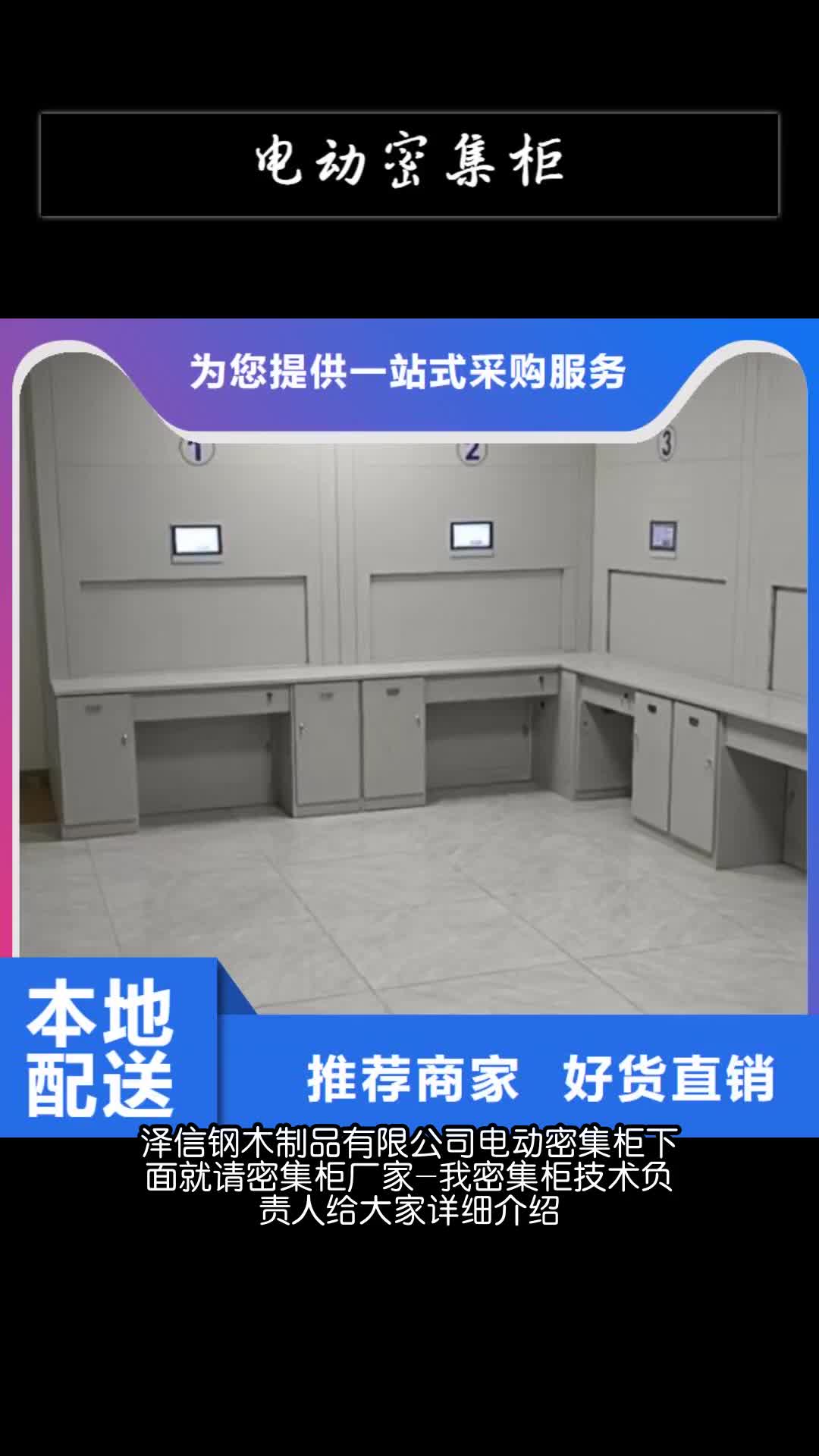 景德镇电动密集柜手动密集柜快速生产