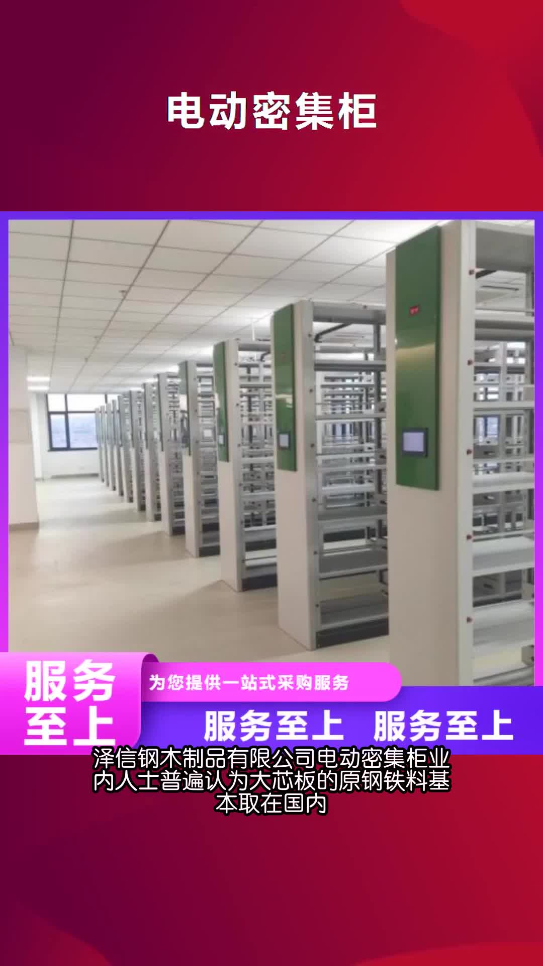 邵阳电动密集柜手动密集柜工厂采购