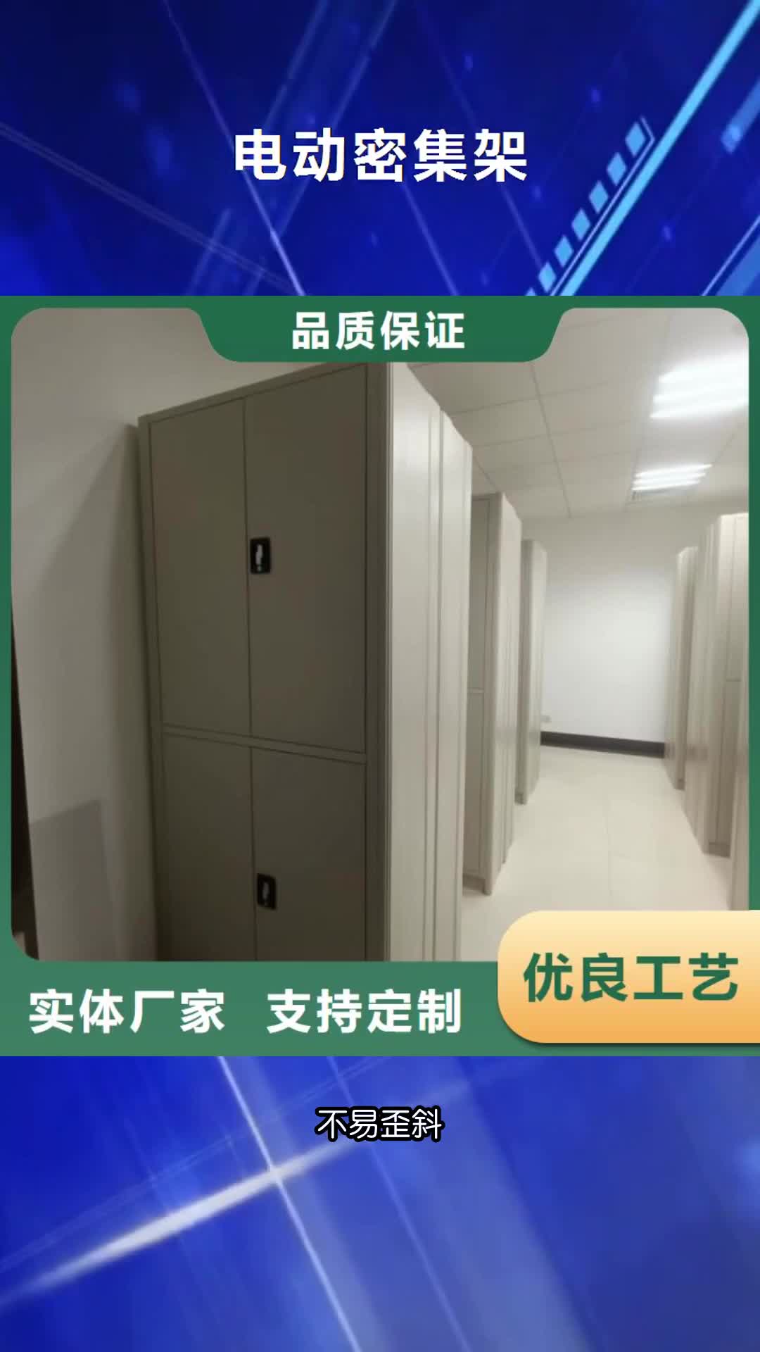 泉州电动密集架手动密集柜出货及时