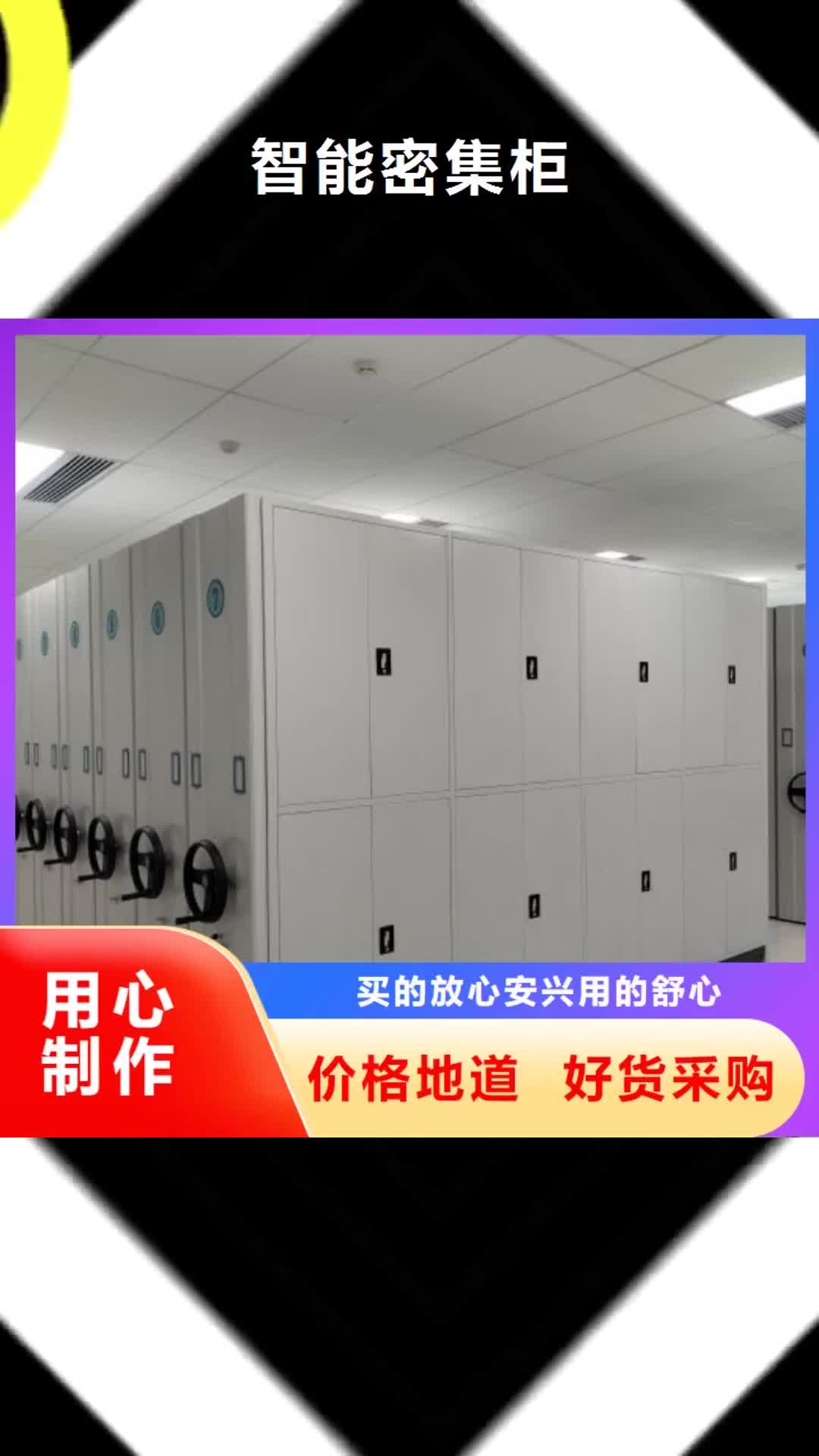 郑州智能密集柜手动密集柜适用范围广