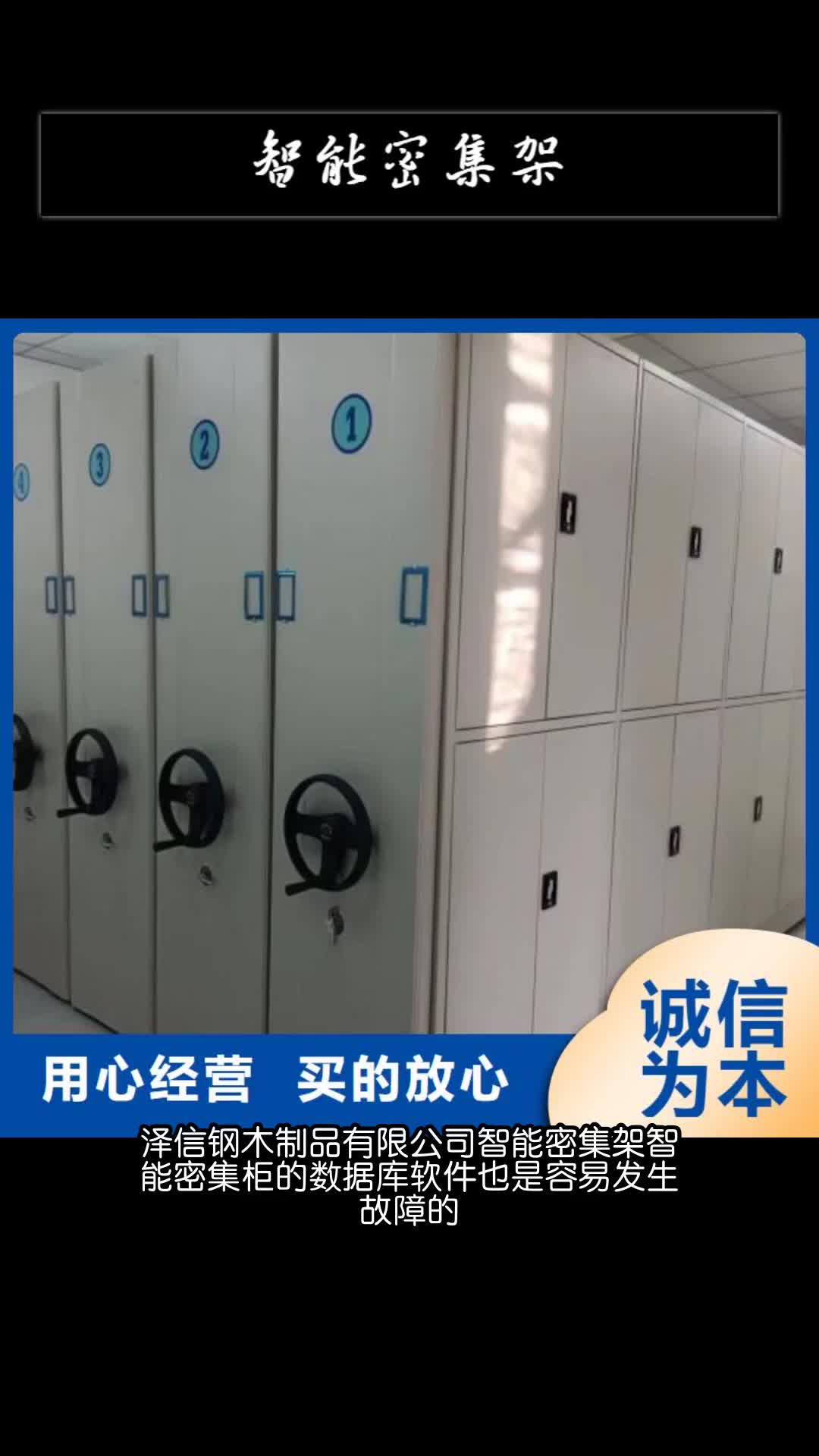 保山智能密集架手动密集柜性价比高