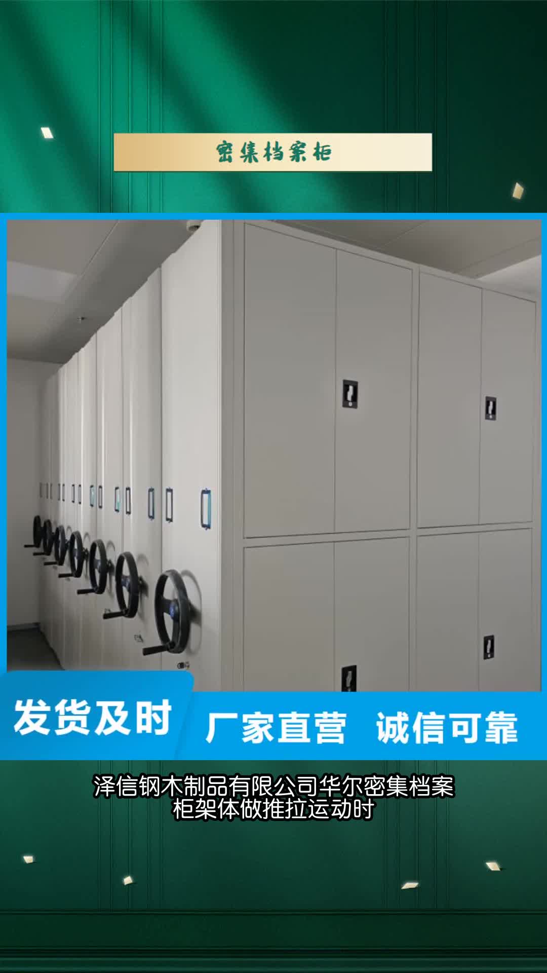阿里密集档案柜手动密集柜品质保障价格合理