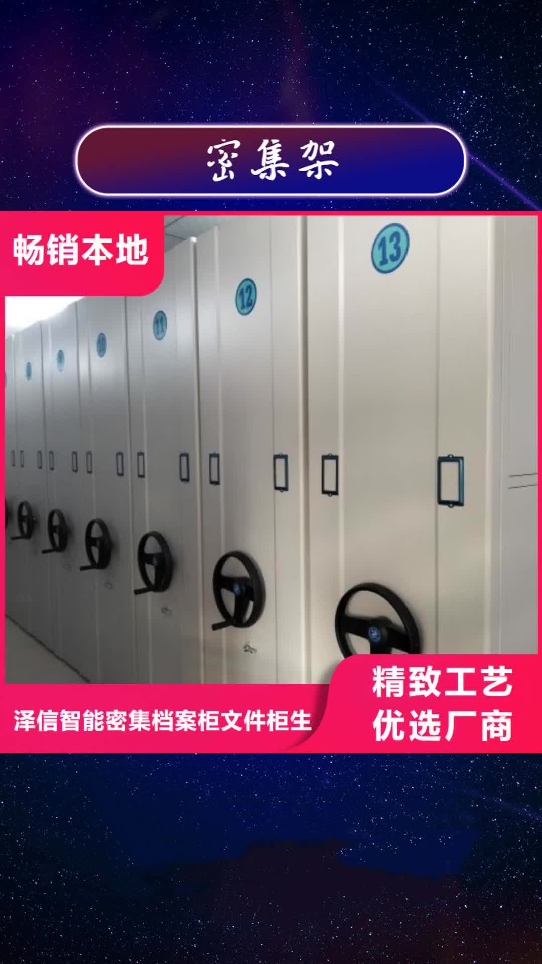 延安【密集架】手摇密集柜满足客户需求