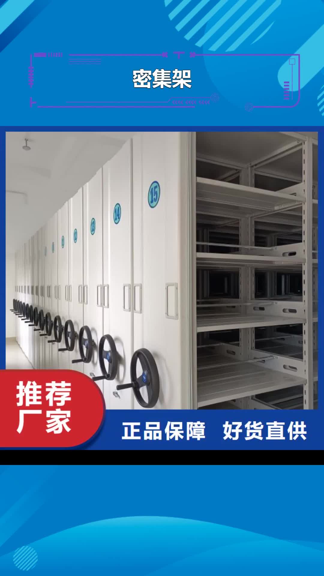 【咸宁 密集架手动密集架源头厂商】