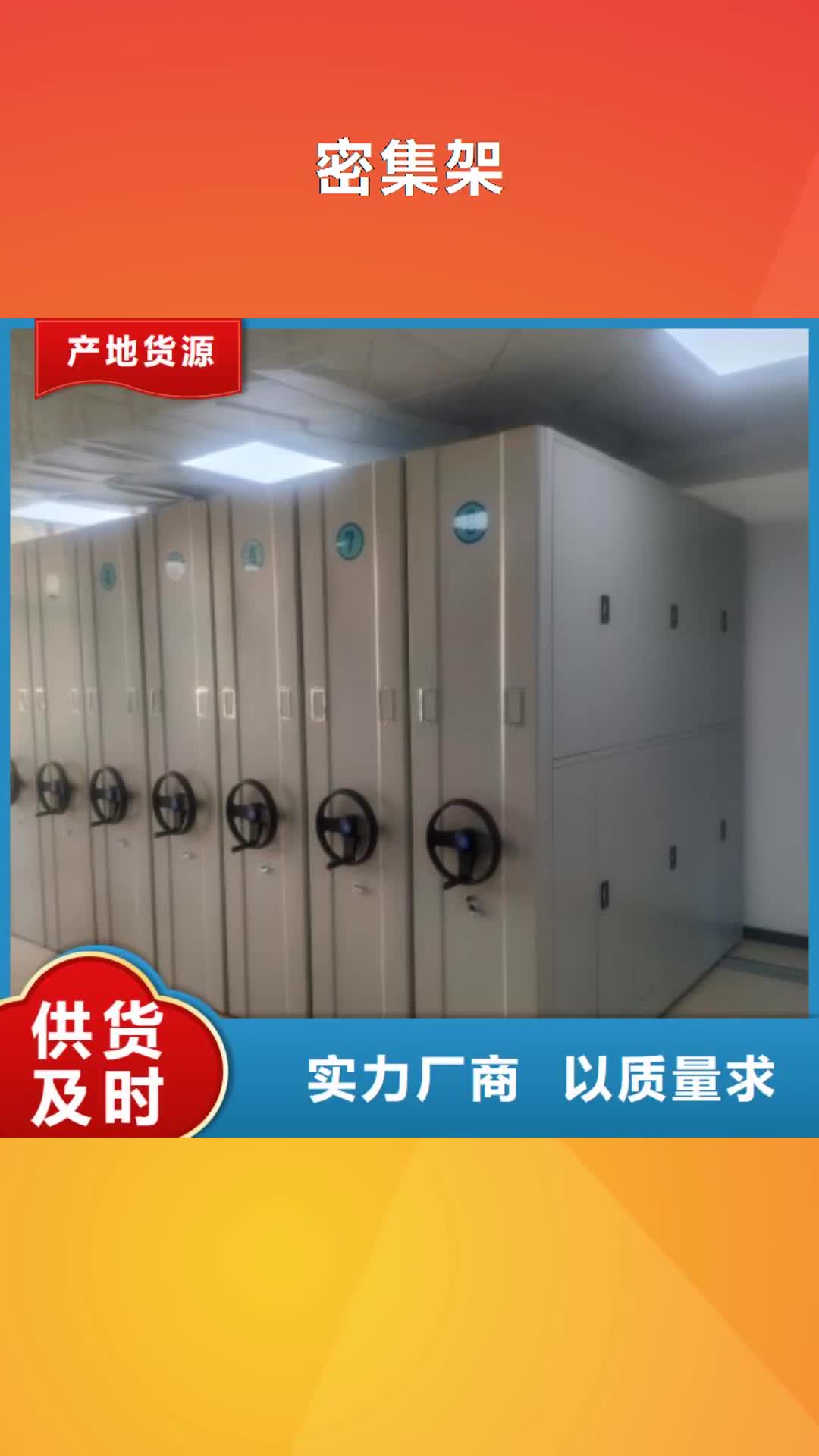 眉山【密集架】 手动密集柜经久耐用