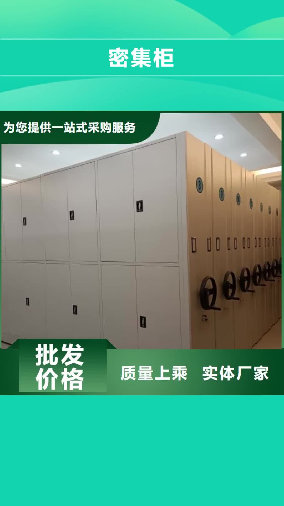 迪庆【密集柜】_手动密集柜品类齐全
