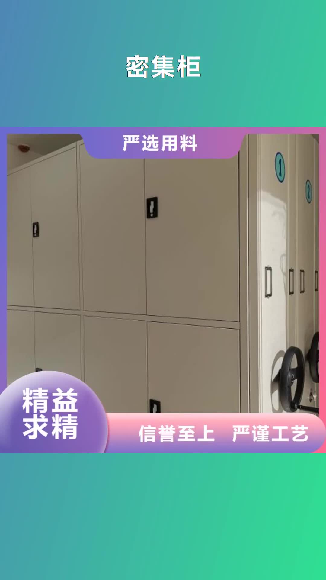 防城港 密集柜-【档案密集架】产品实拍