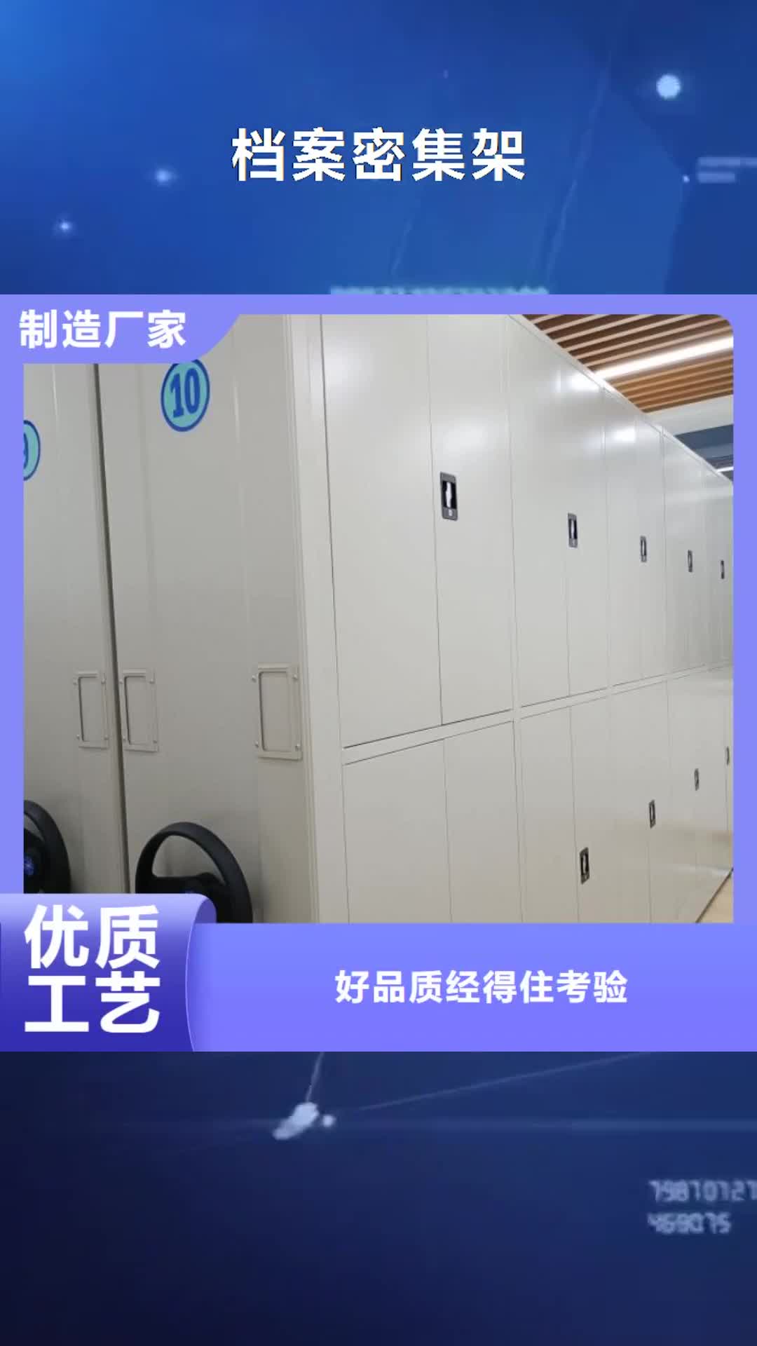 临沧【档案密集架】,密集柜不断创新