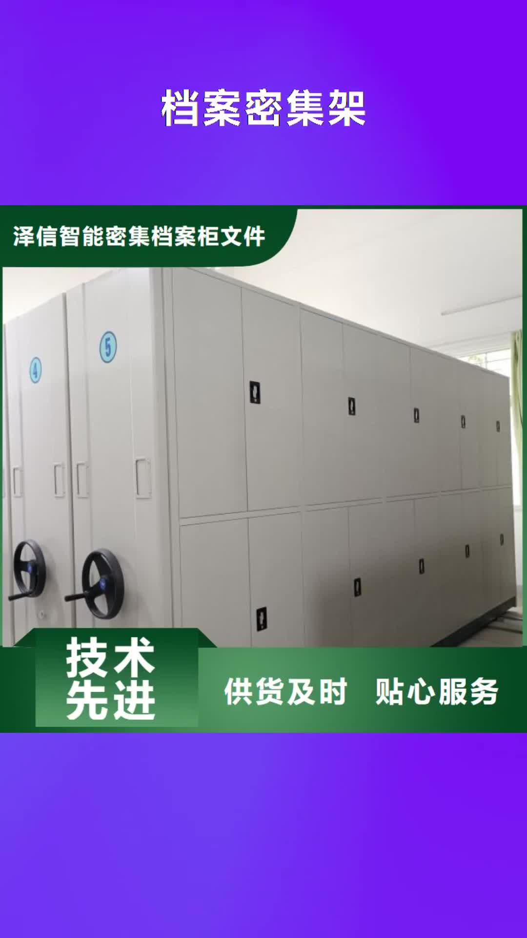 福建 档案密集架 【档案密集柜】厂家工艺先进