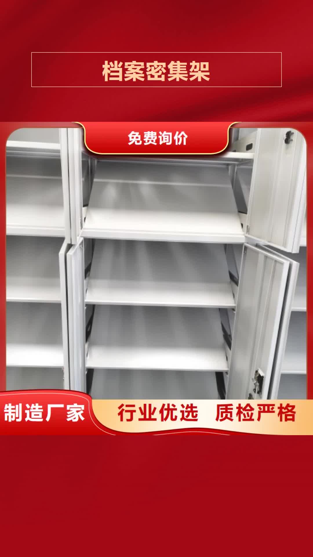 【荆门 档案密集架密集架层层质检】