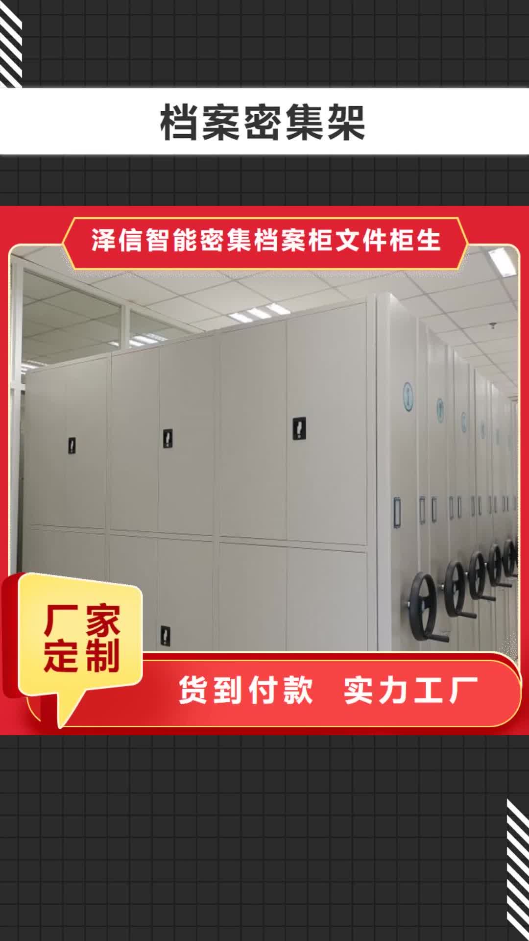 梅州【档案密集架】 手动密集柜厂家销售
