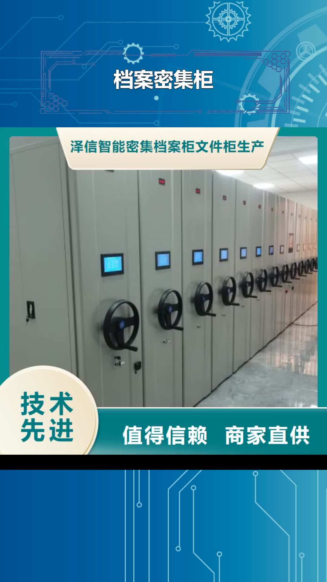 广州档案密集柜【手摇密集架】优选厂家