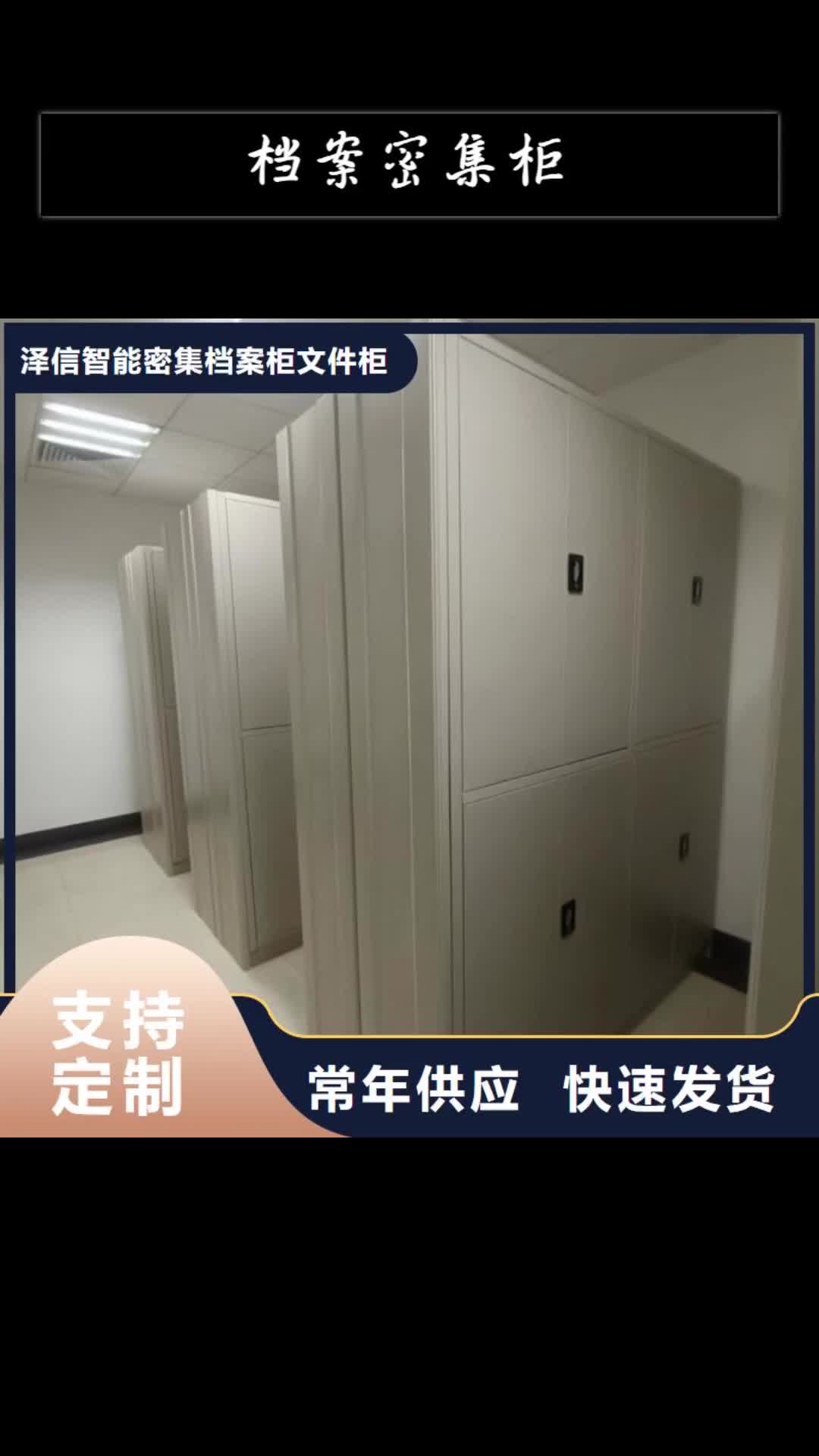 蚌埠 档案密集柜_【密集柜】实体厂家大量现货