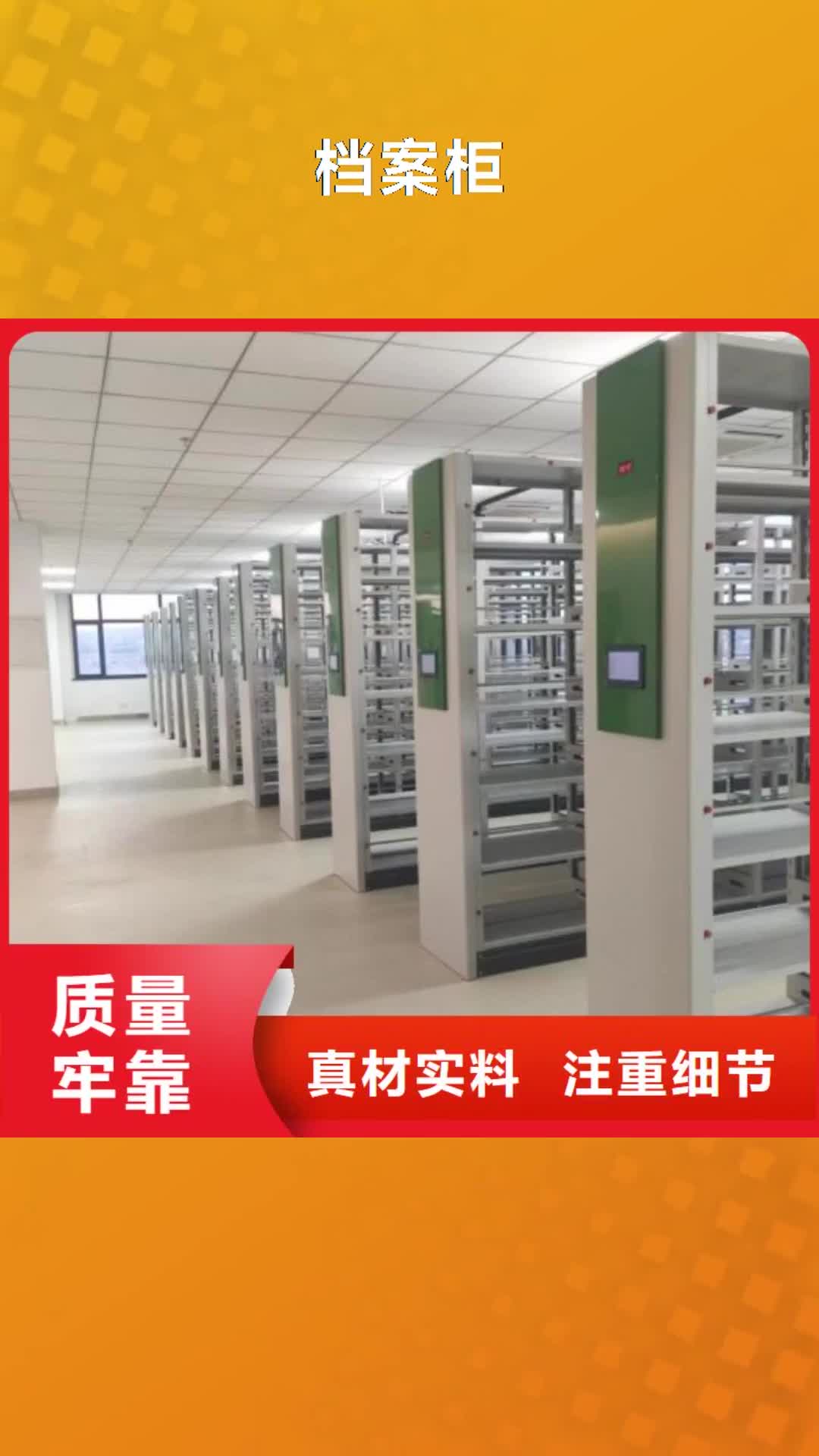 阳泉 档案柜_【密集架】低价货源