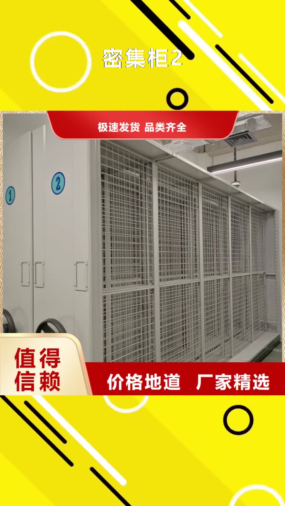 合肥 密集柜2 【手摇密集柜】用心经营
