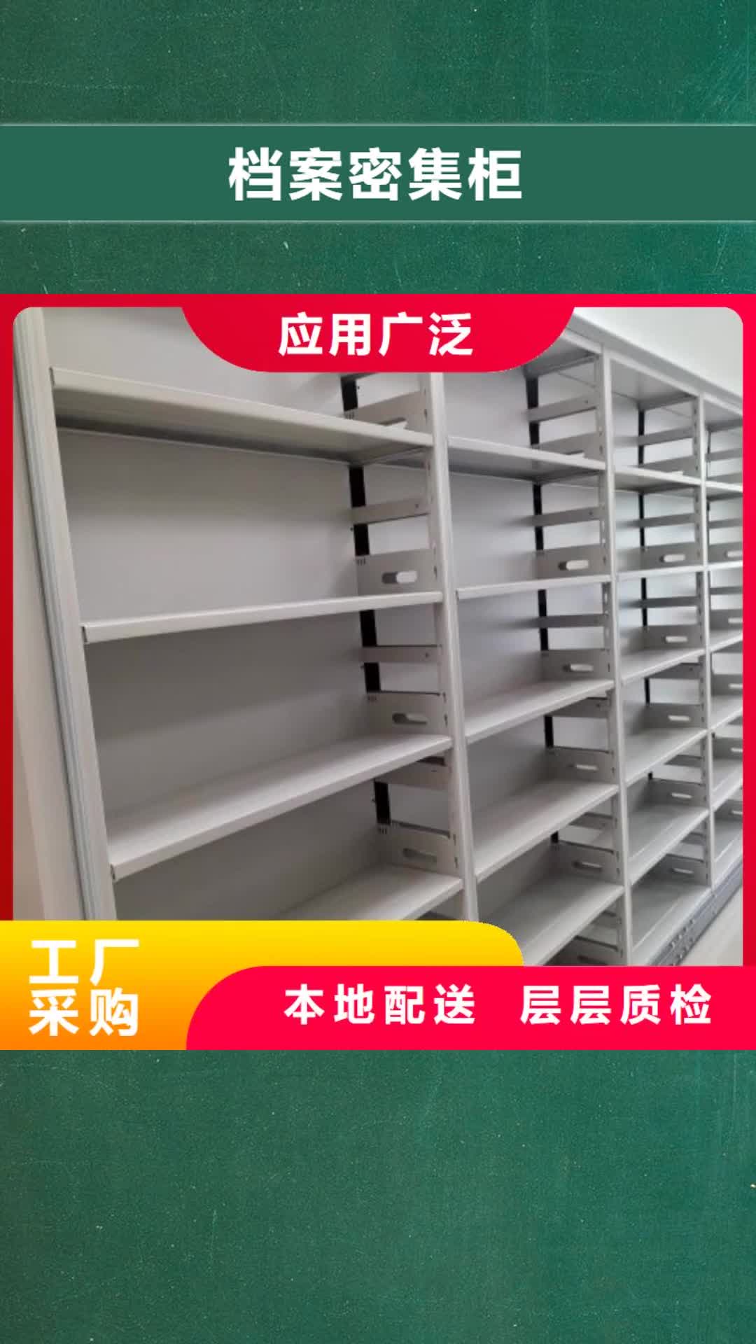 昆明 档案密集柜 【手摇密集架】优质材料厂家直销