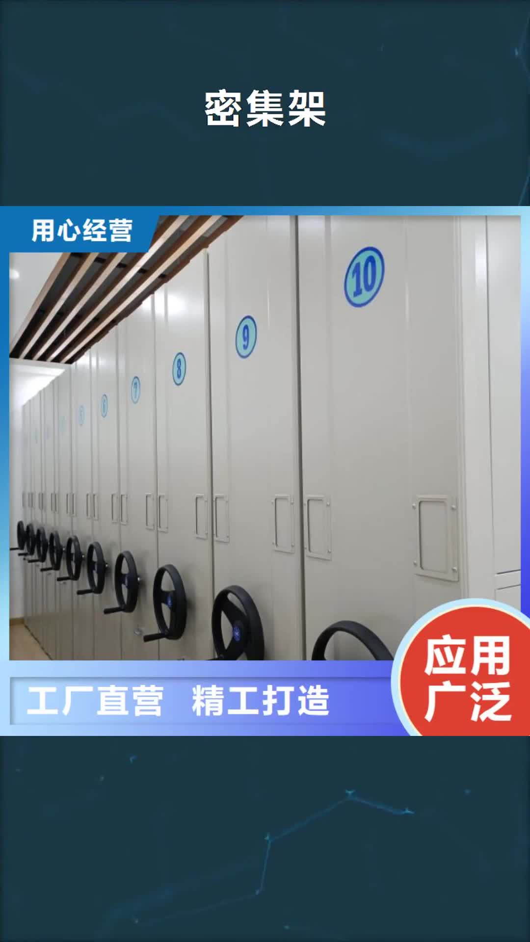 德州【密集架】 手摇密集柜售后无忧