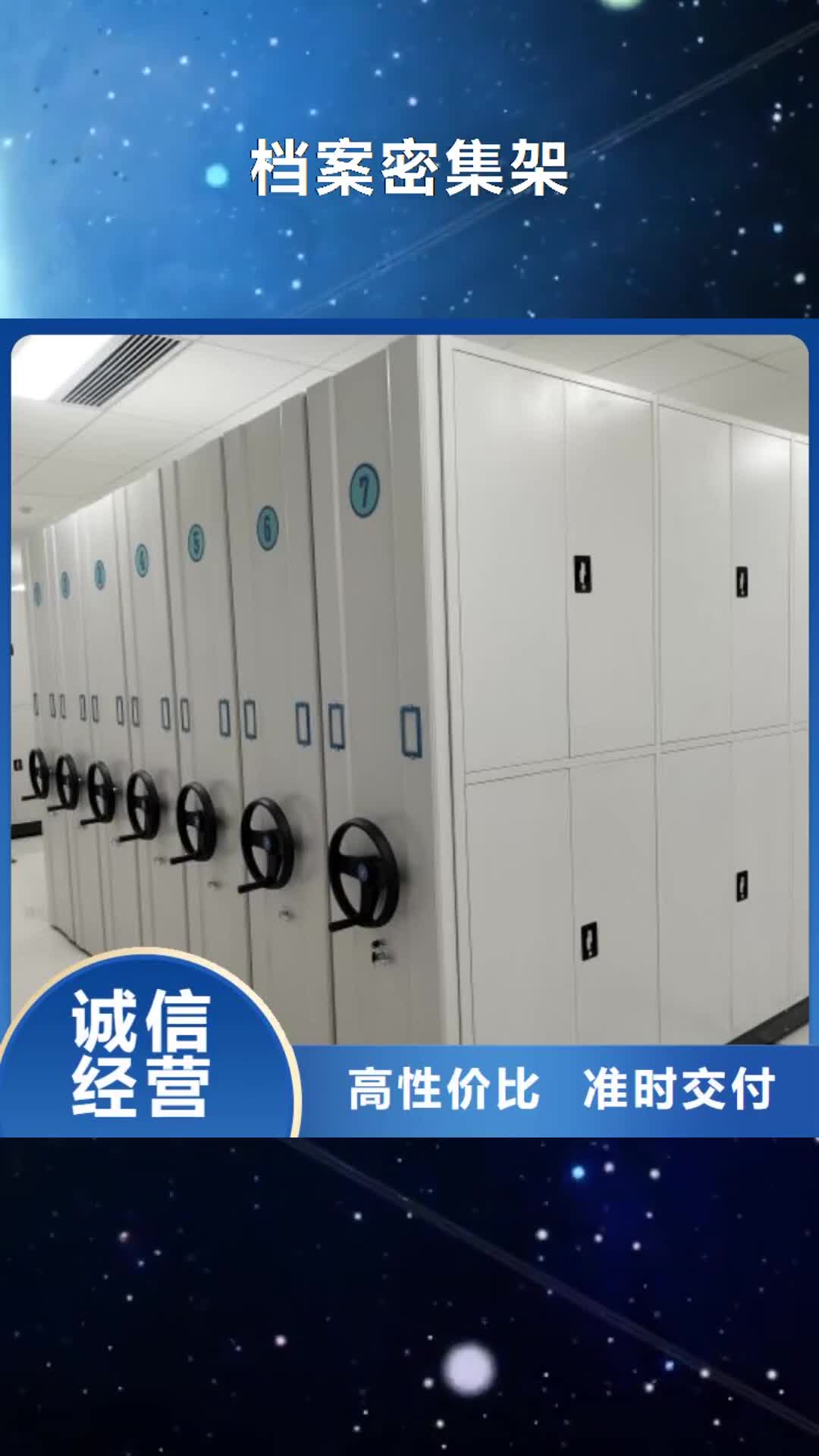 怀化 档案密集架_【手摇密集柜】一手价格