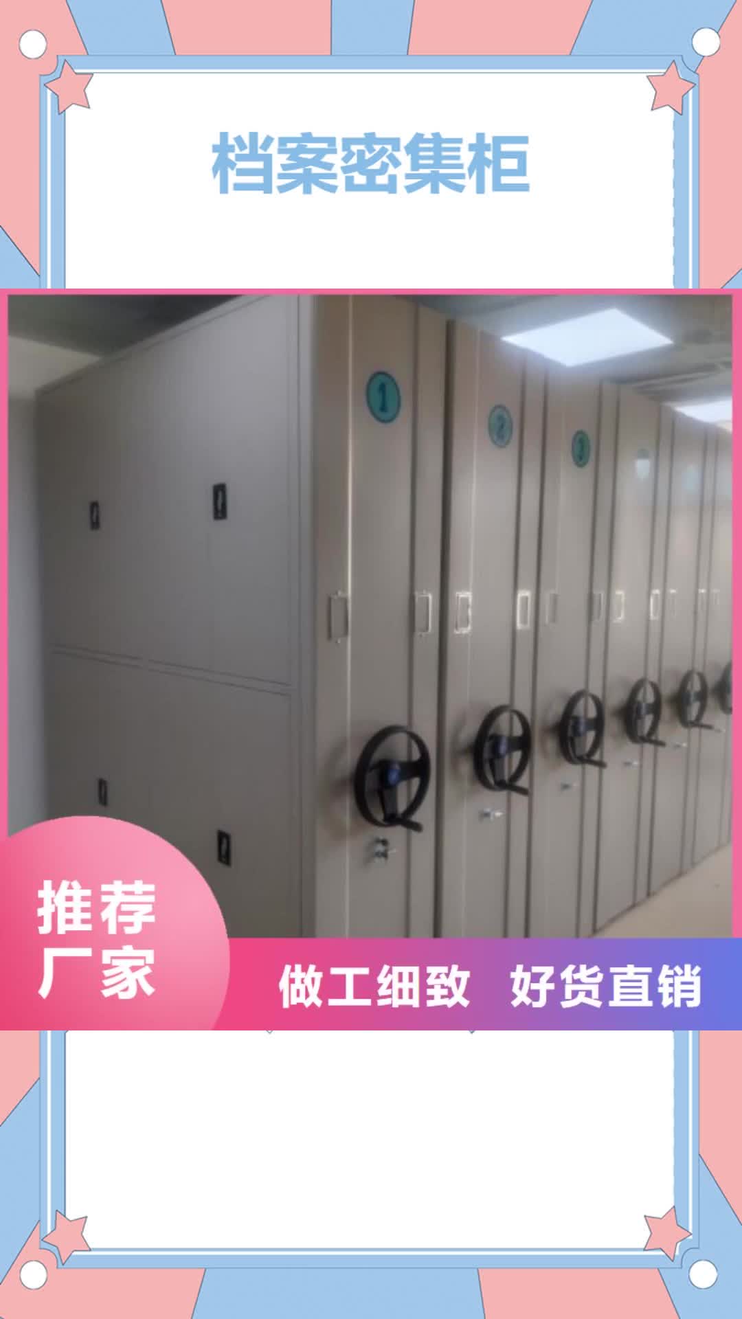 【包头档案密集柜,档案室密集架高性价比】