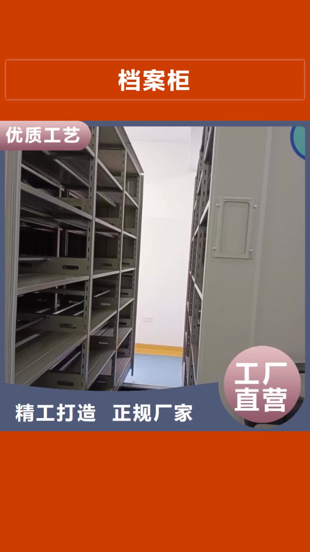 临沂【档案柜】 移动密集架本地厂家值得信赖