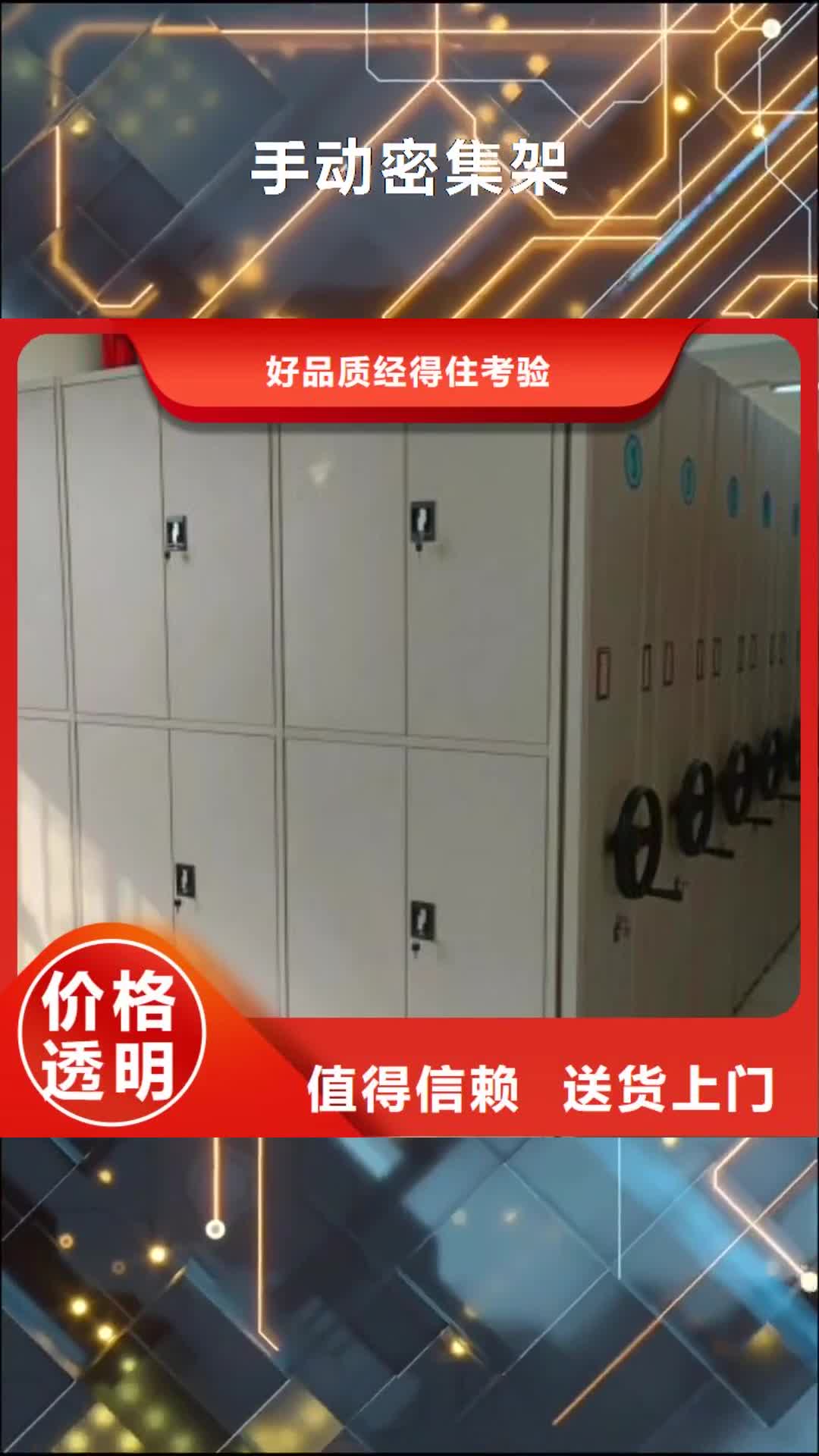 衡阳 手动密集架 【移动密集架】品牌专营