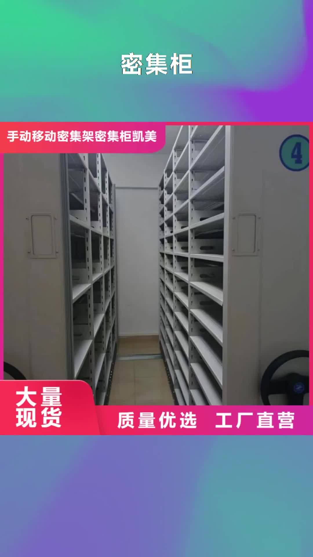 【四平密集柜-手摇密集架选择我们没错】