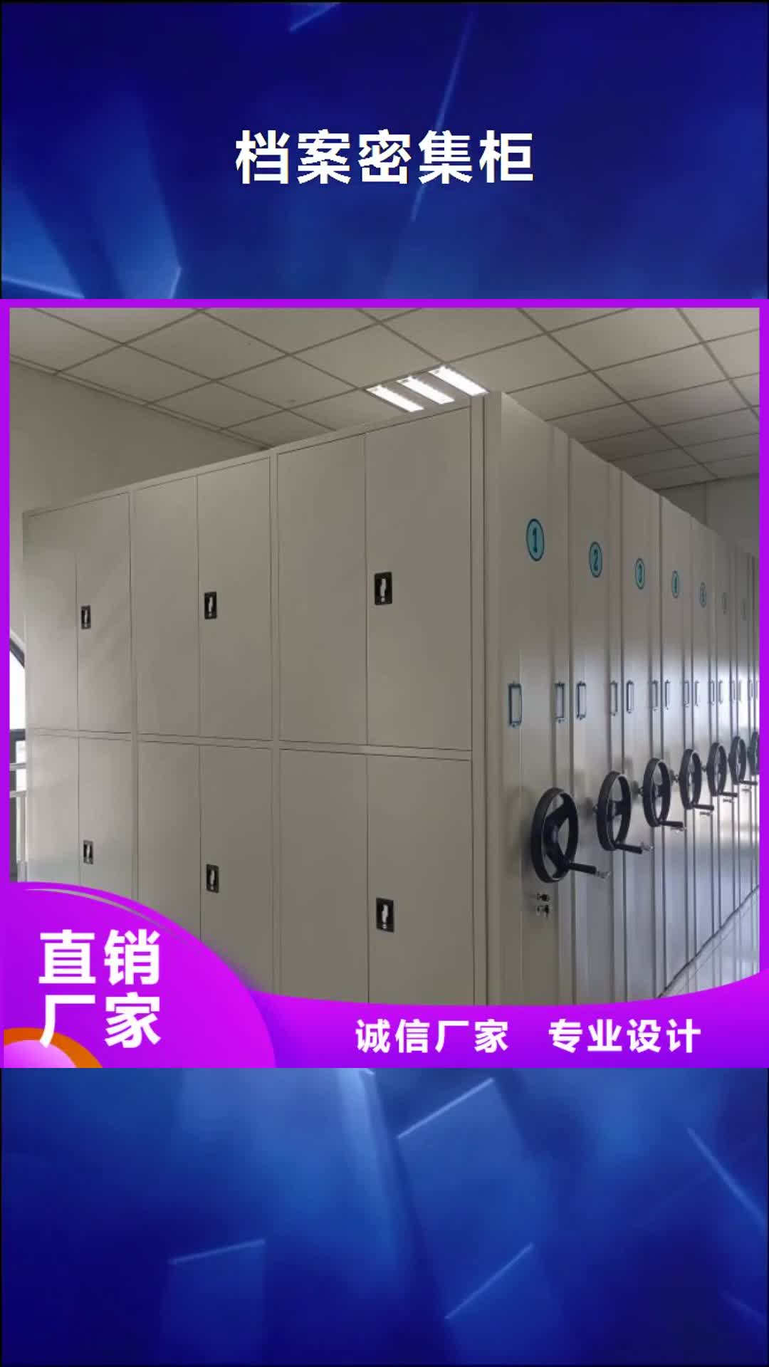 武威【档案密集柜】手摇密集柜支持大小批量采购