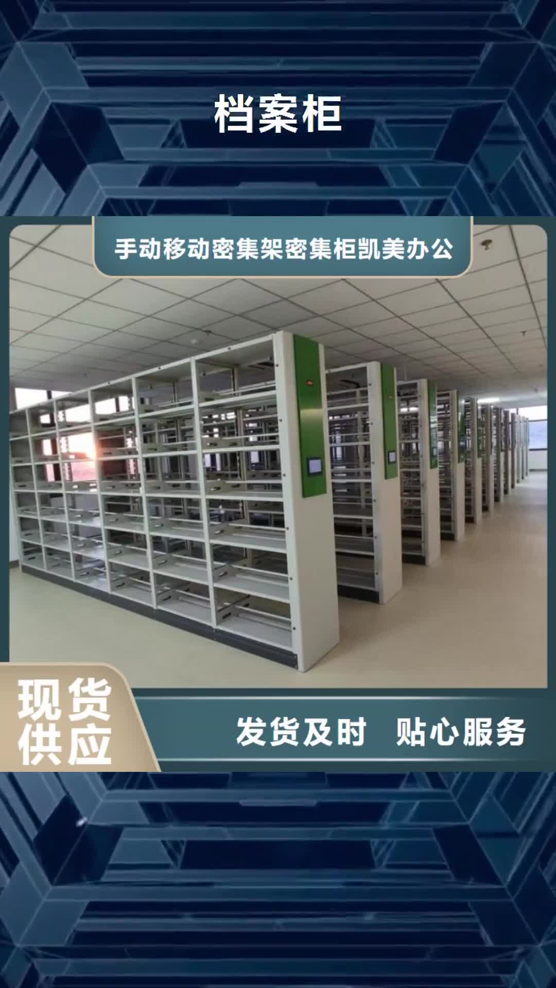 【宁夏 档案柜 手动密集柜买的放心安兴用的舒心】