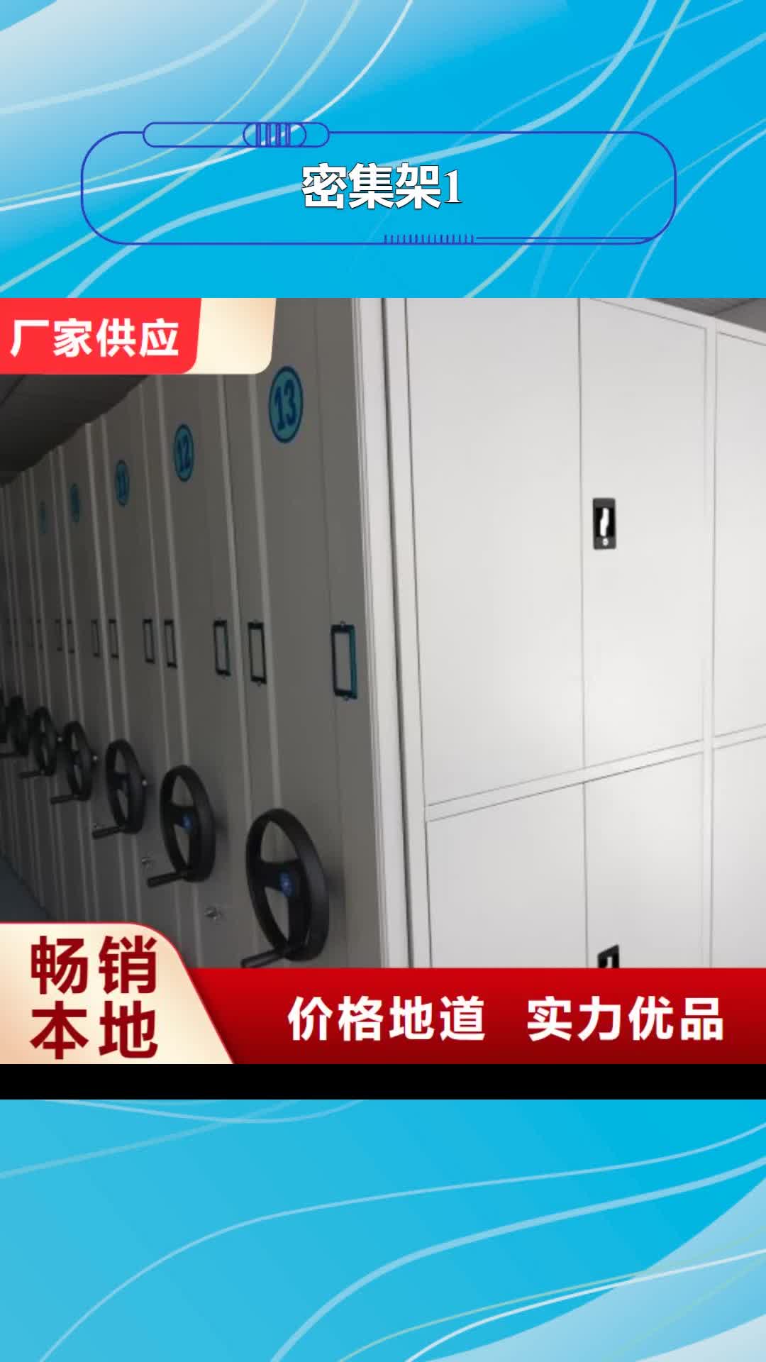 忻州 密集架1【档案密集架】经验丰富质量放心