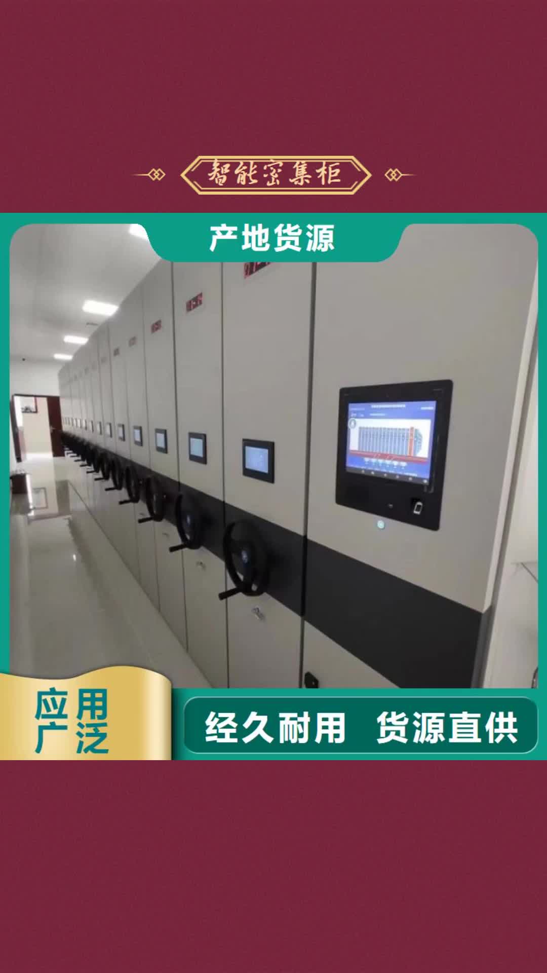 佛山【智能密集柜】手动密集架热销产品