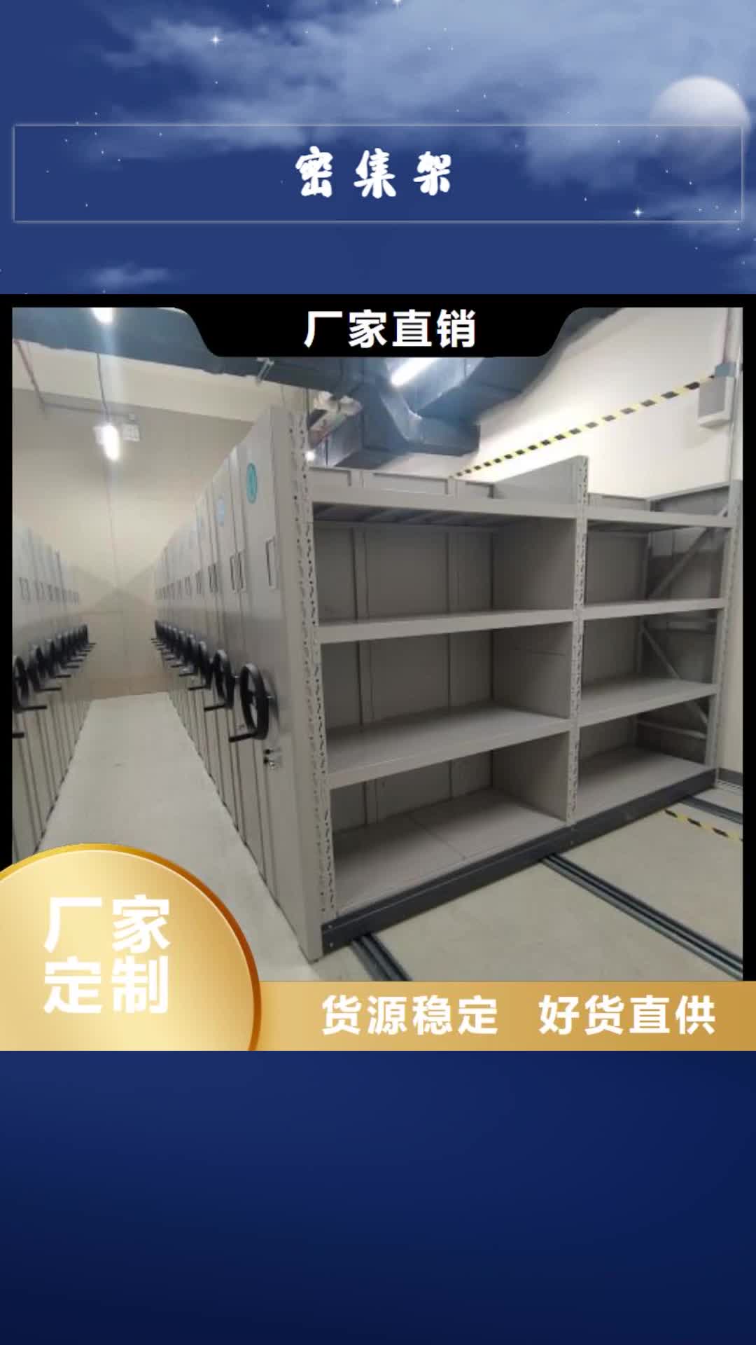 【鹤壁 密集架,手摇密集柜厂家品控严格】