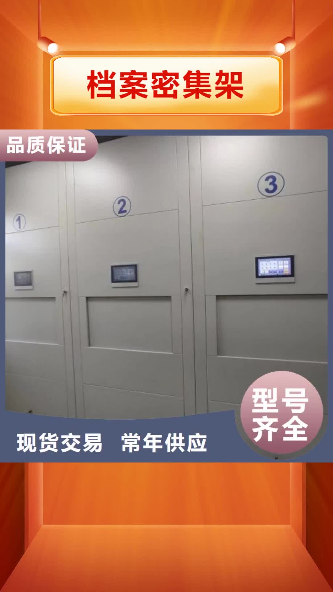 【扬州档案密集架,电动密集架一站式供应厂家】