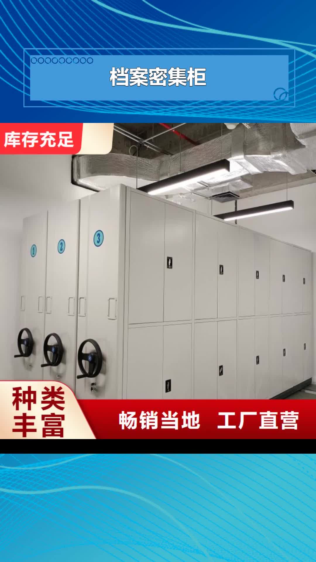 【泸州档案密集柜自有生产工厂】
