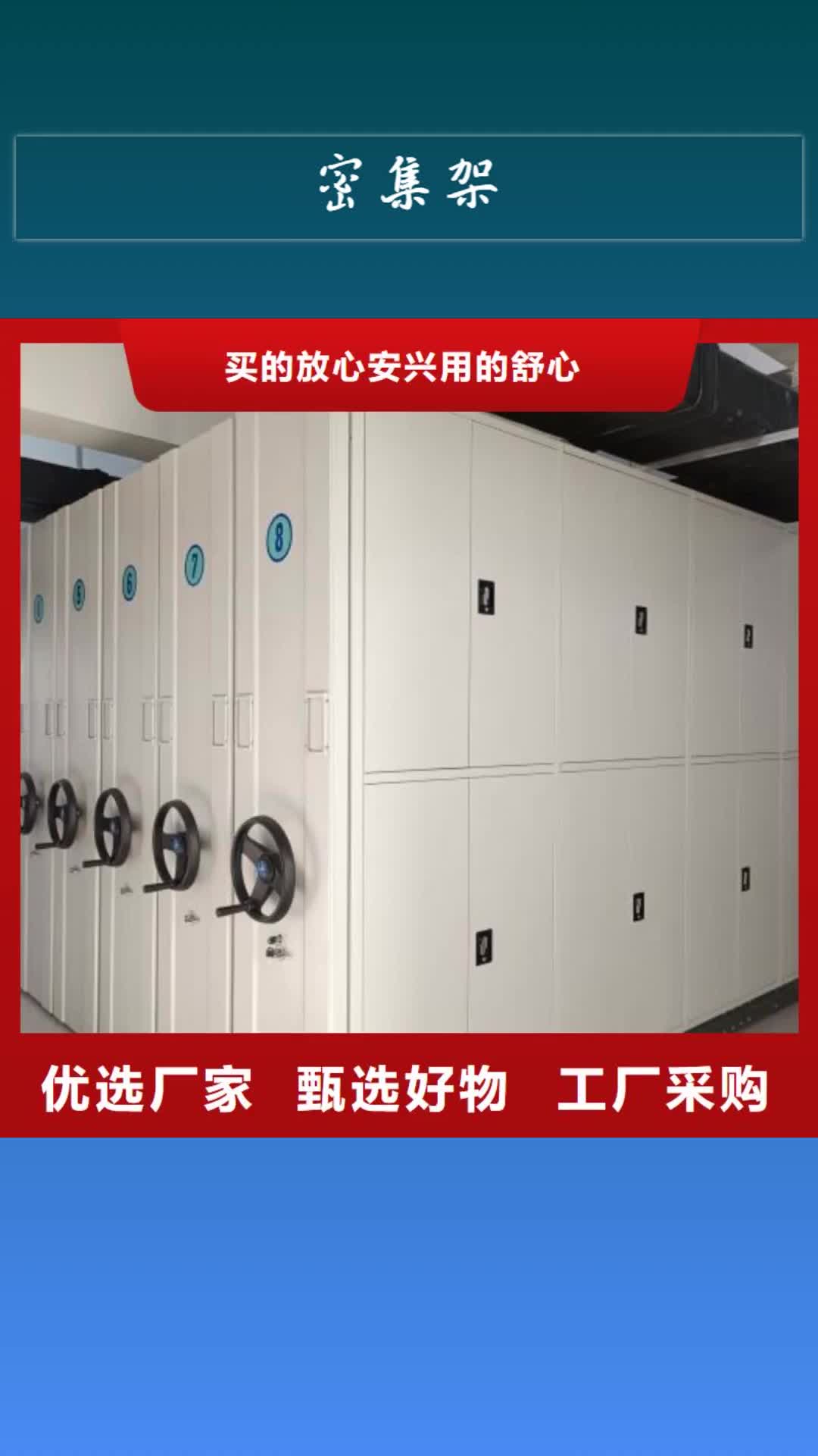 白银【密集架】-自选层档案柜应用范围广泛
