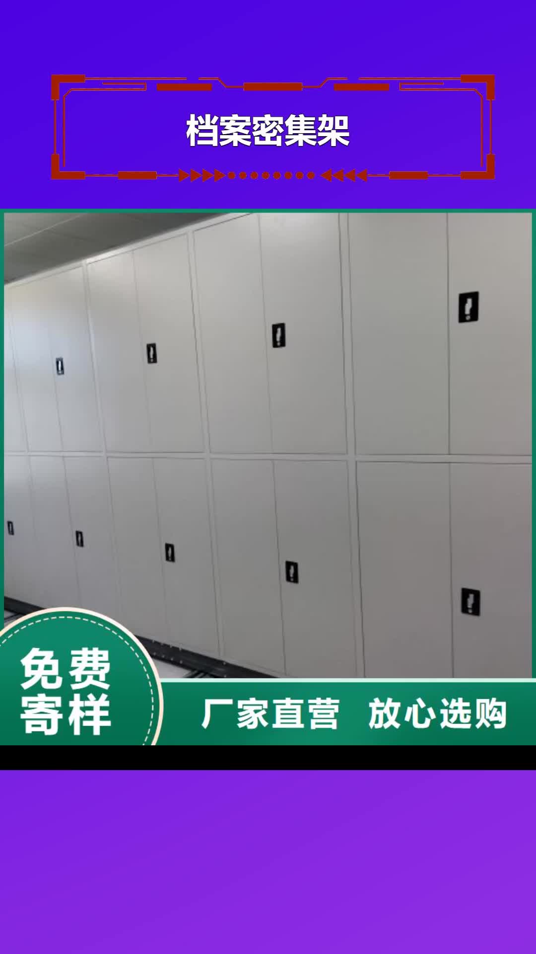 重庆【档案密集架】,移动密集架满足客户需求