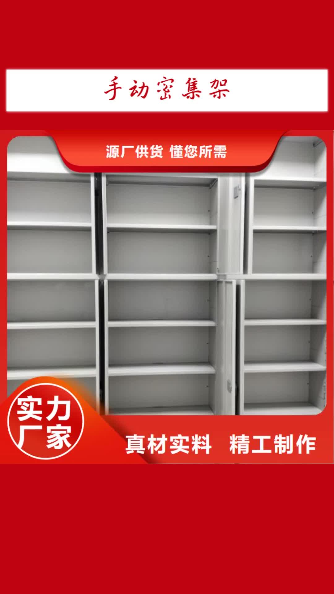 【日照手动密集架,自选层档案柜高标准高品质】