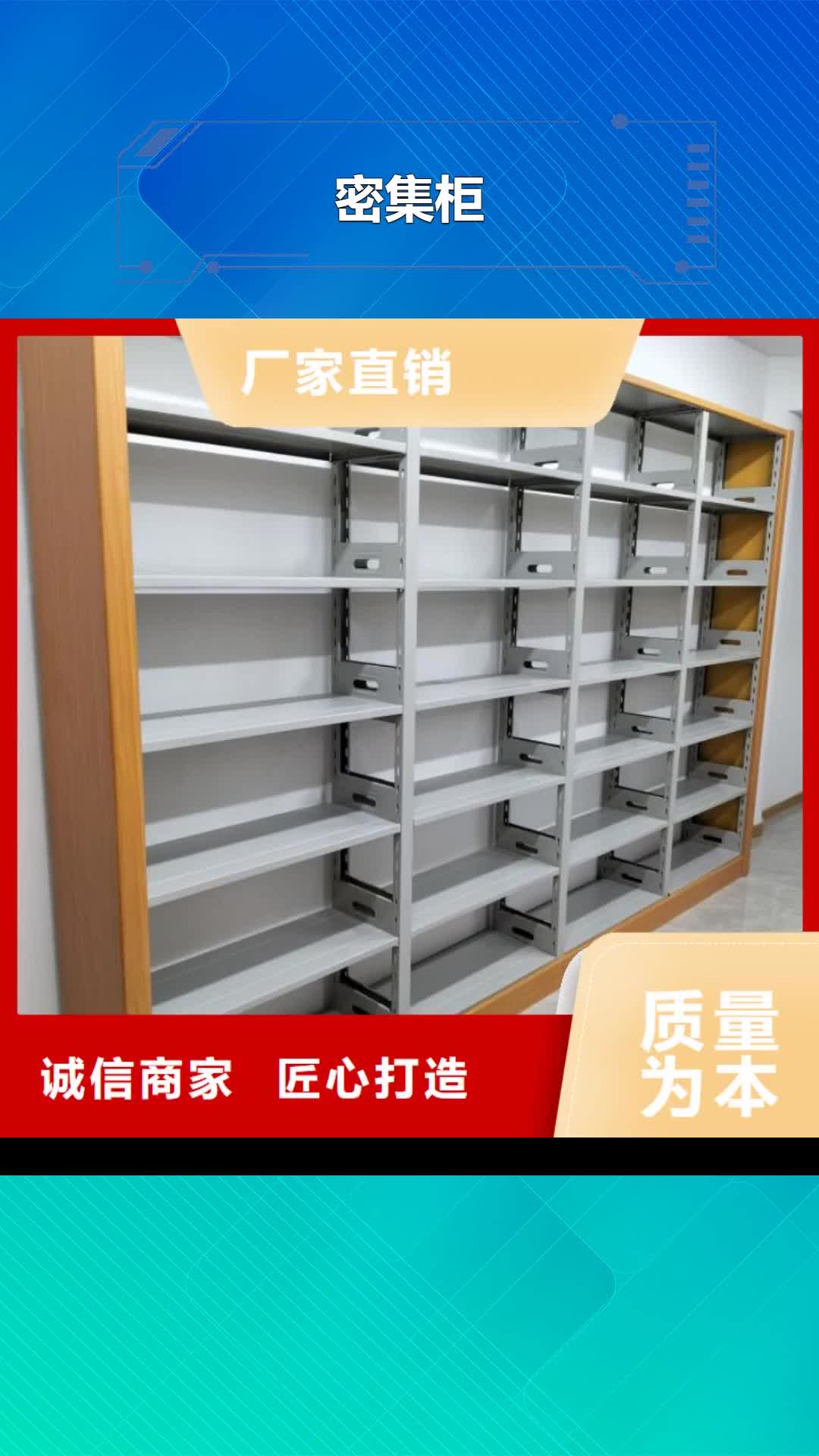 榆林密集柜-【电动密集柜】一手货源