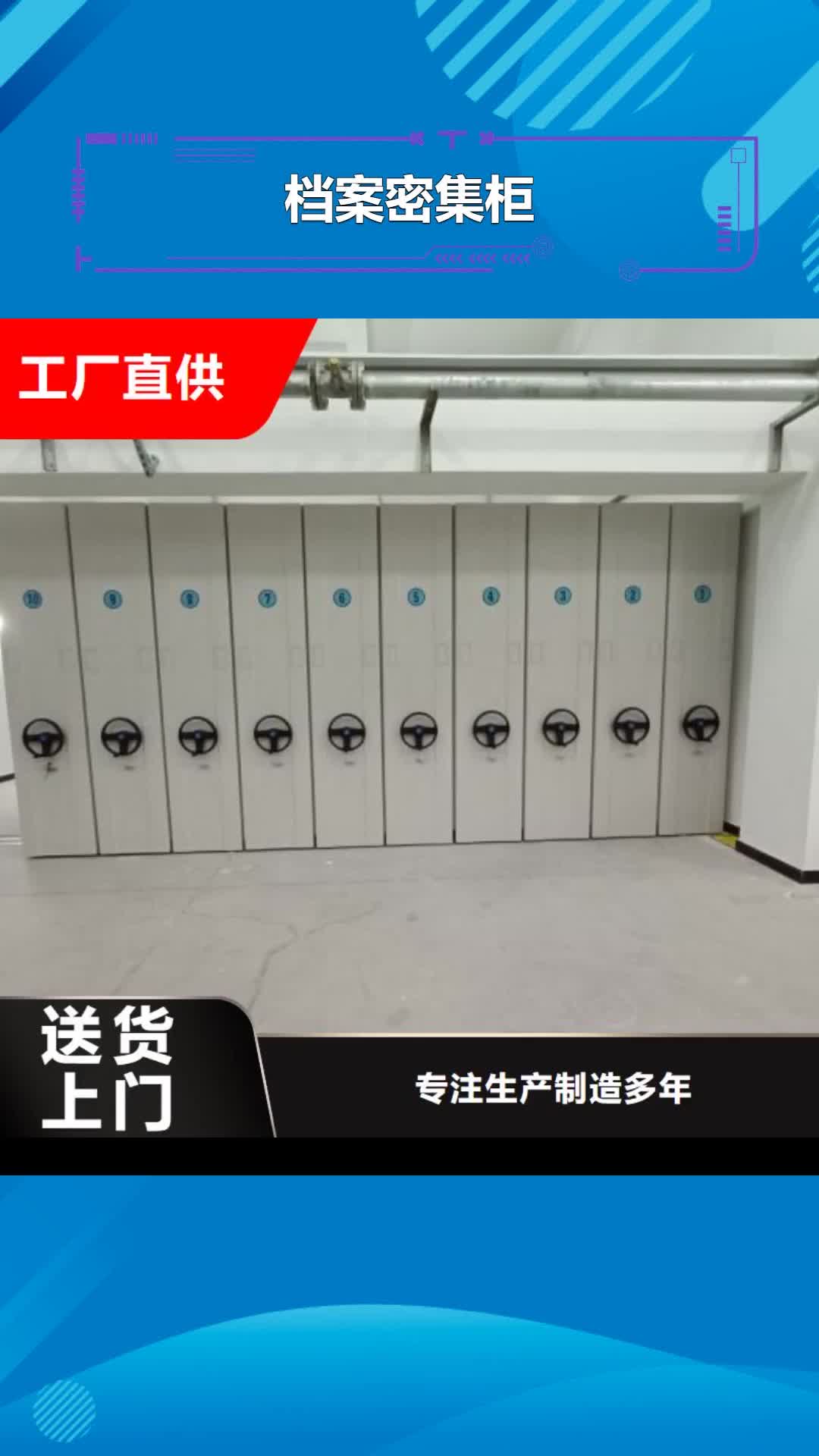 陕西档案密集柜,【智能密集柜】一站式采购