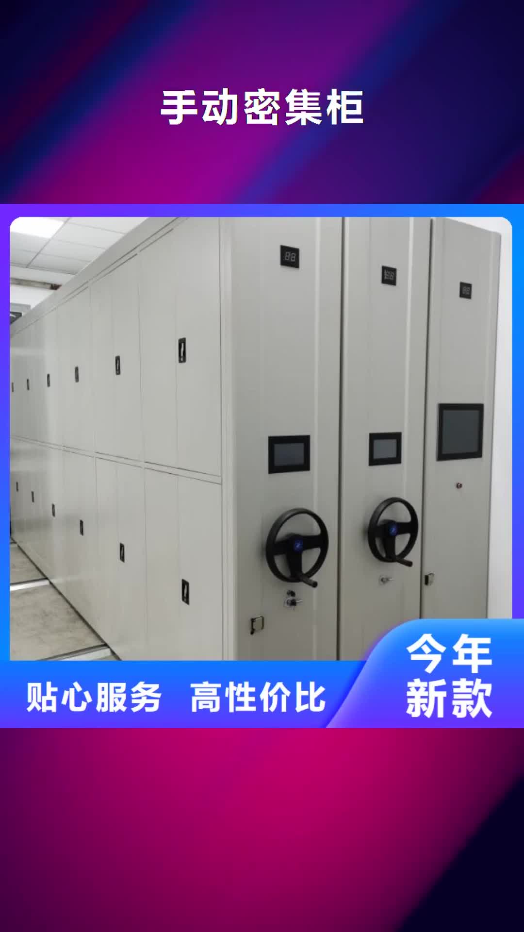 赣州【手动密集柜】-电动密集柜打造行业品质