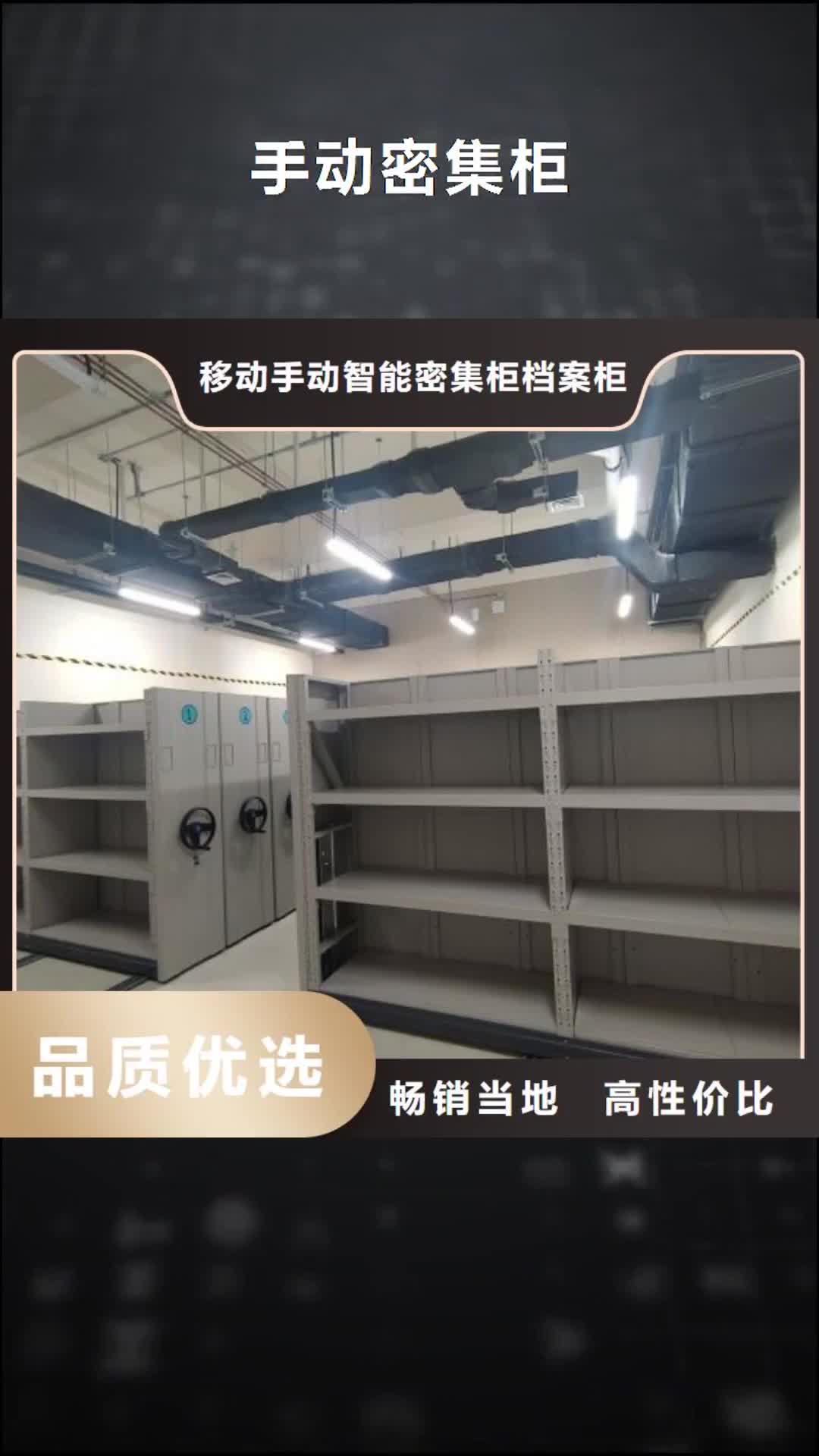 【佳木斯手动密集柜手摇密集架大量现货】
