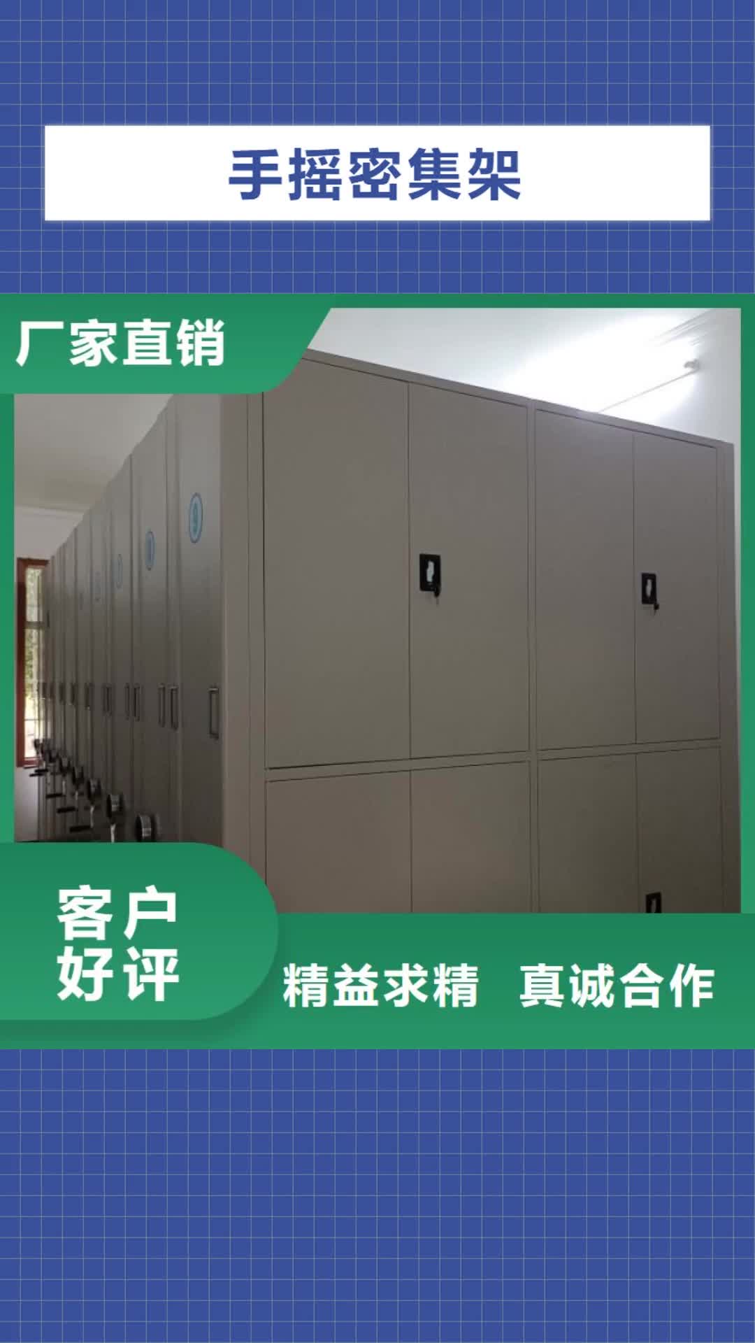 南宁手摇密集架_【智能密集柜】快速生产