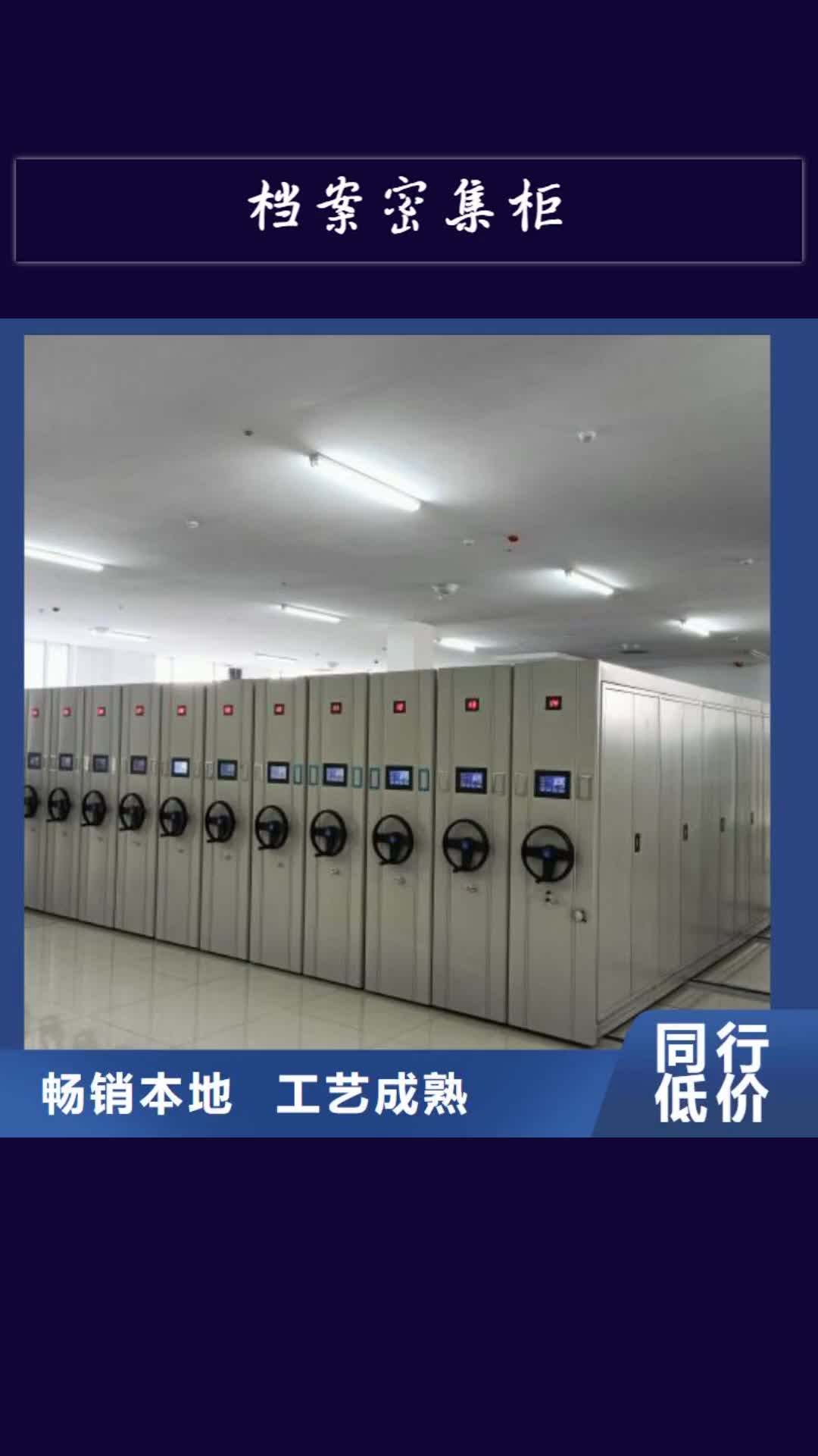 资阳档案密集柜随到随提