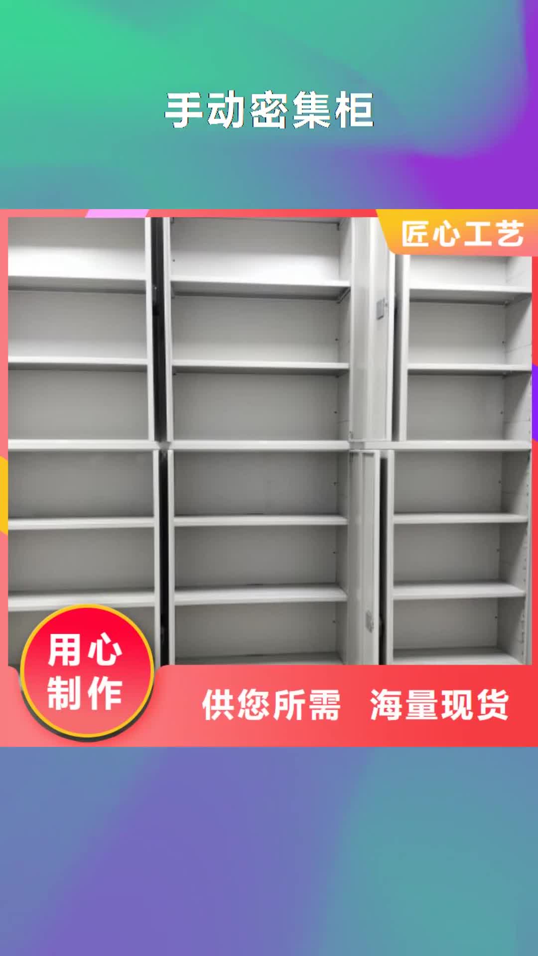 武威手动密集柜-【电动密集柜】诚信为本