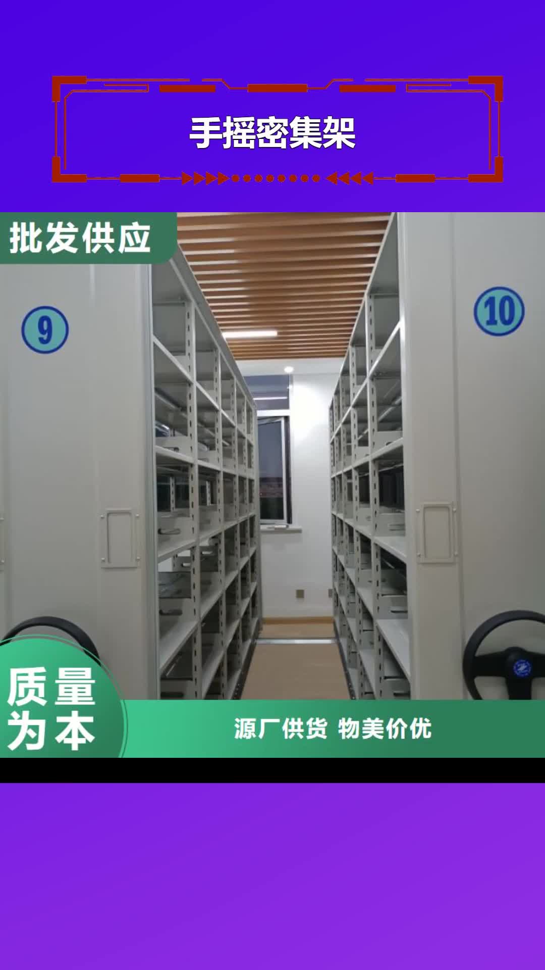 【洛阳手摇密集架_手动密集柜多行业适用】