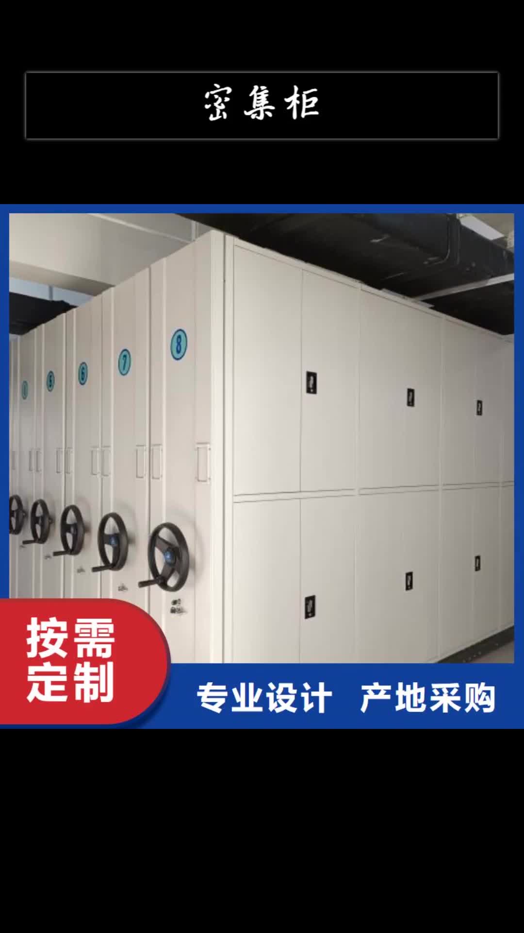 【宜春密集柜 手摇橱式全封闭移动密集架为品质而生产】