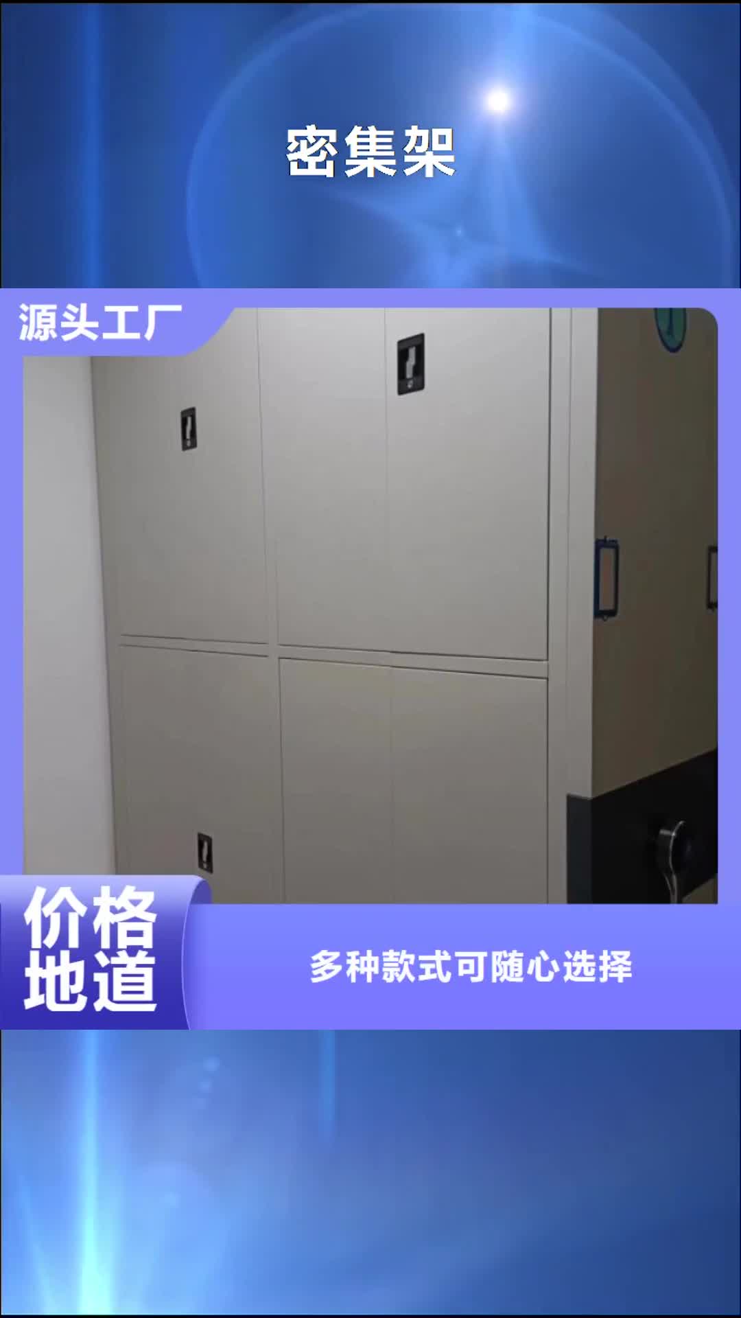 安徽【密集架】_防磁密集架质量无忧