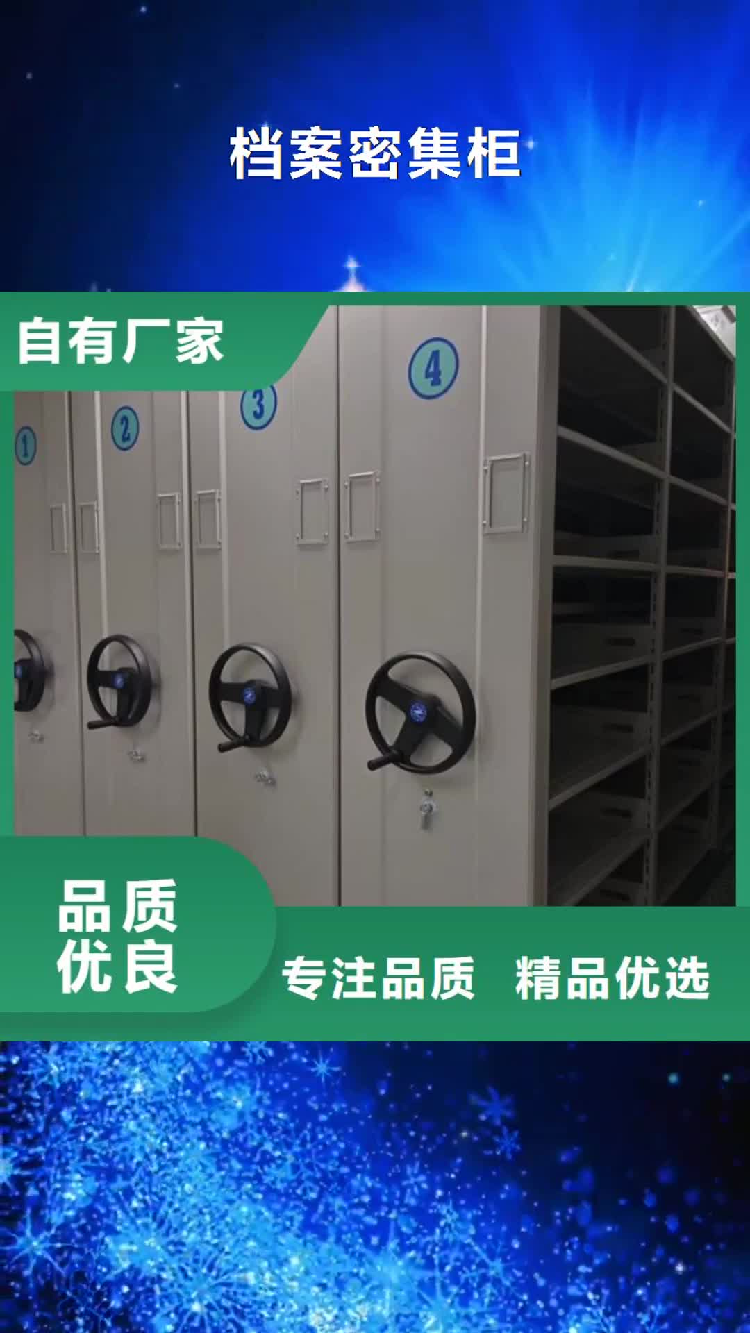 江西档案密集柜-【智能型电动密集架】质量不佳尽管来找我