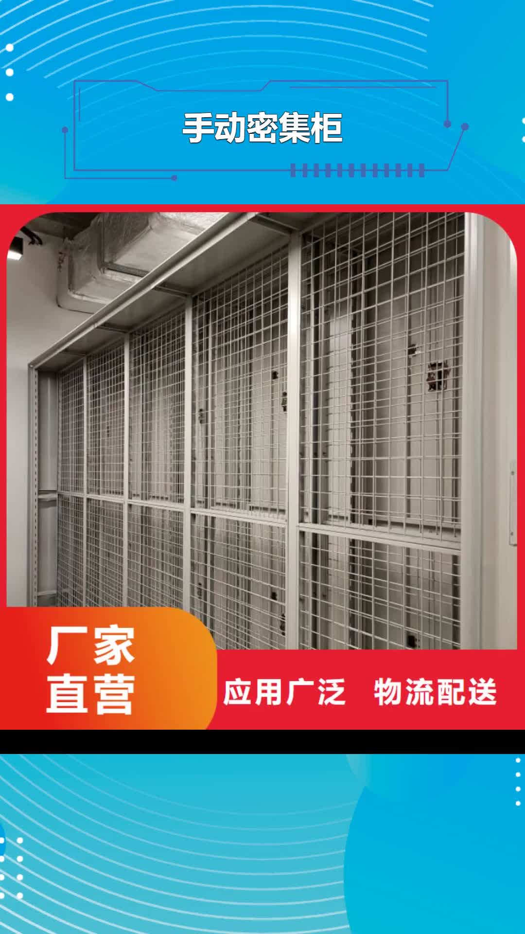 厦门手动密集柜-【图纸密集柜】经久耐用
