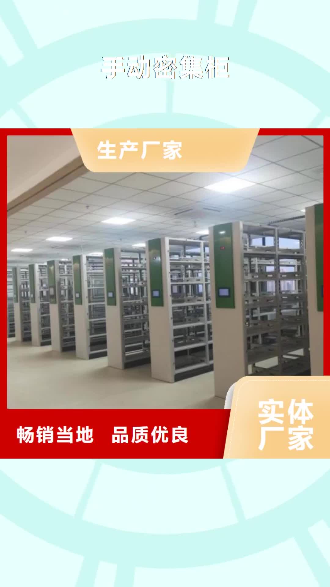 延边 手动密集柜,【档案密集柜】一个起售
